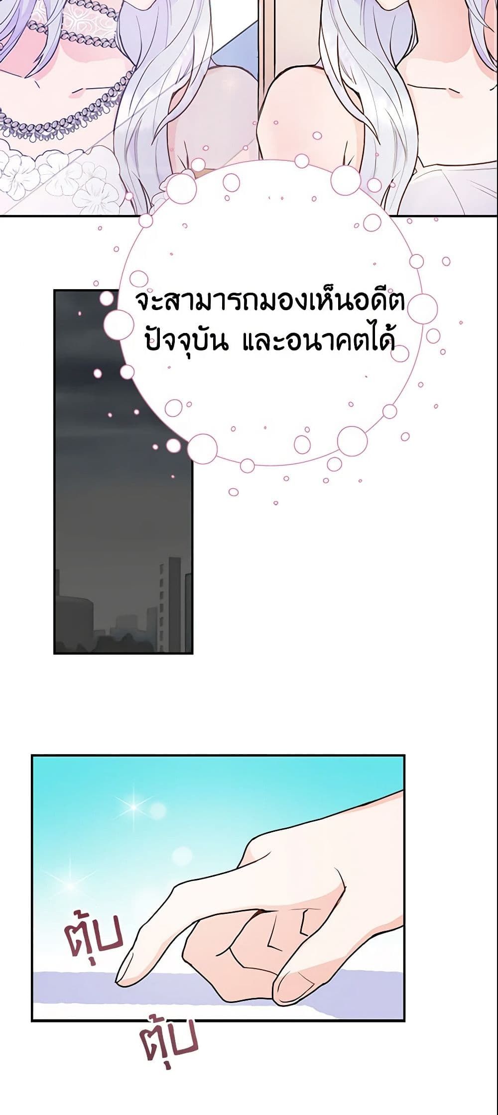 Forget My Husband, I’ll Go Make Money ตอนที่ 1 45