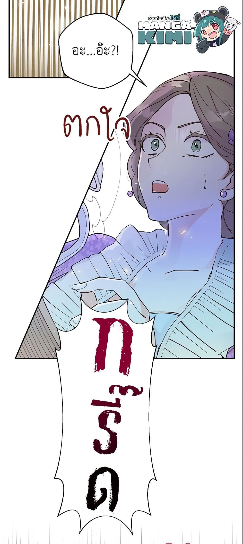 Forget My Husband, I’ll Go Make Money ตอนที่ 1 49