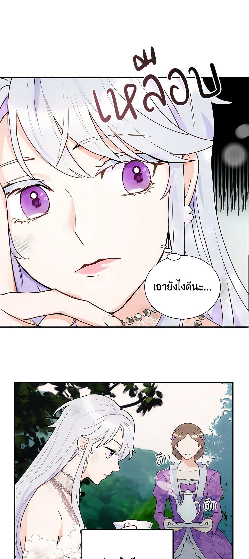 Forget My Husband, I’ll Go Make Money ตอนที่ 1 46