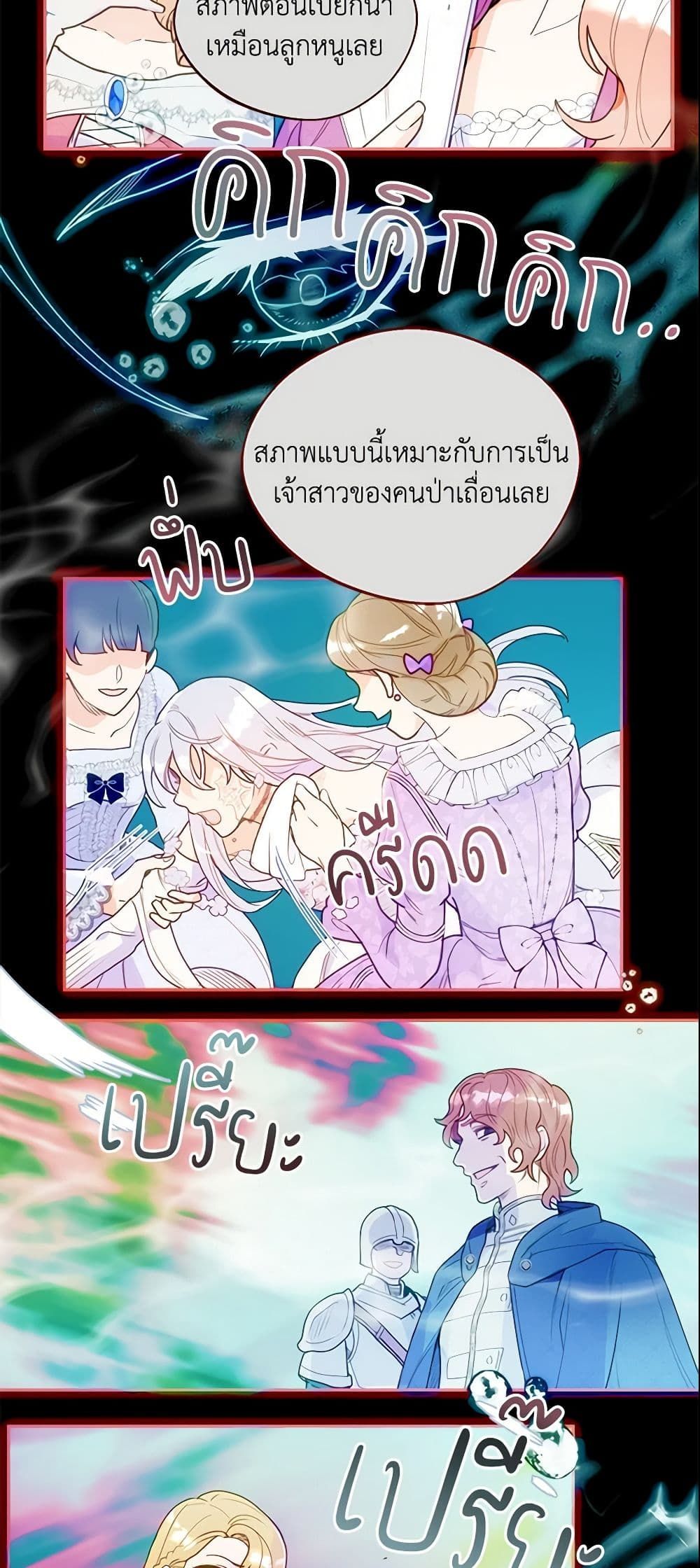 Forget My Husband, I’ll Go Make Money ตอนที่ 1 40