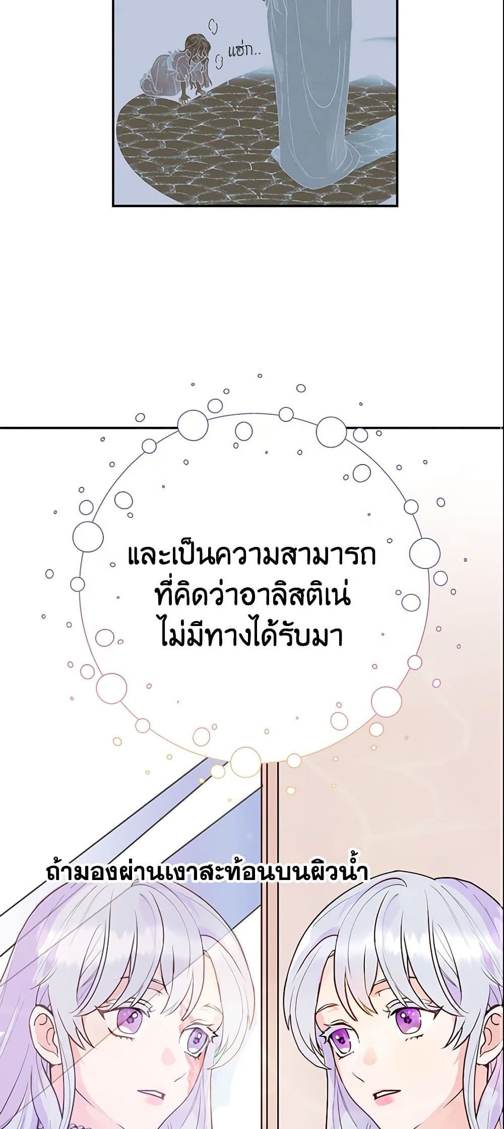 Forget My Husband, I’ll Go Make Money ตอนที่ 1 44