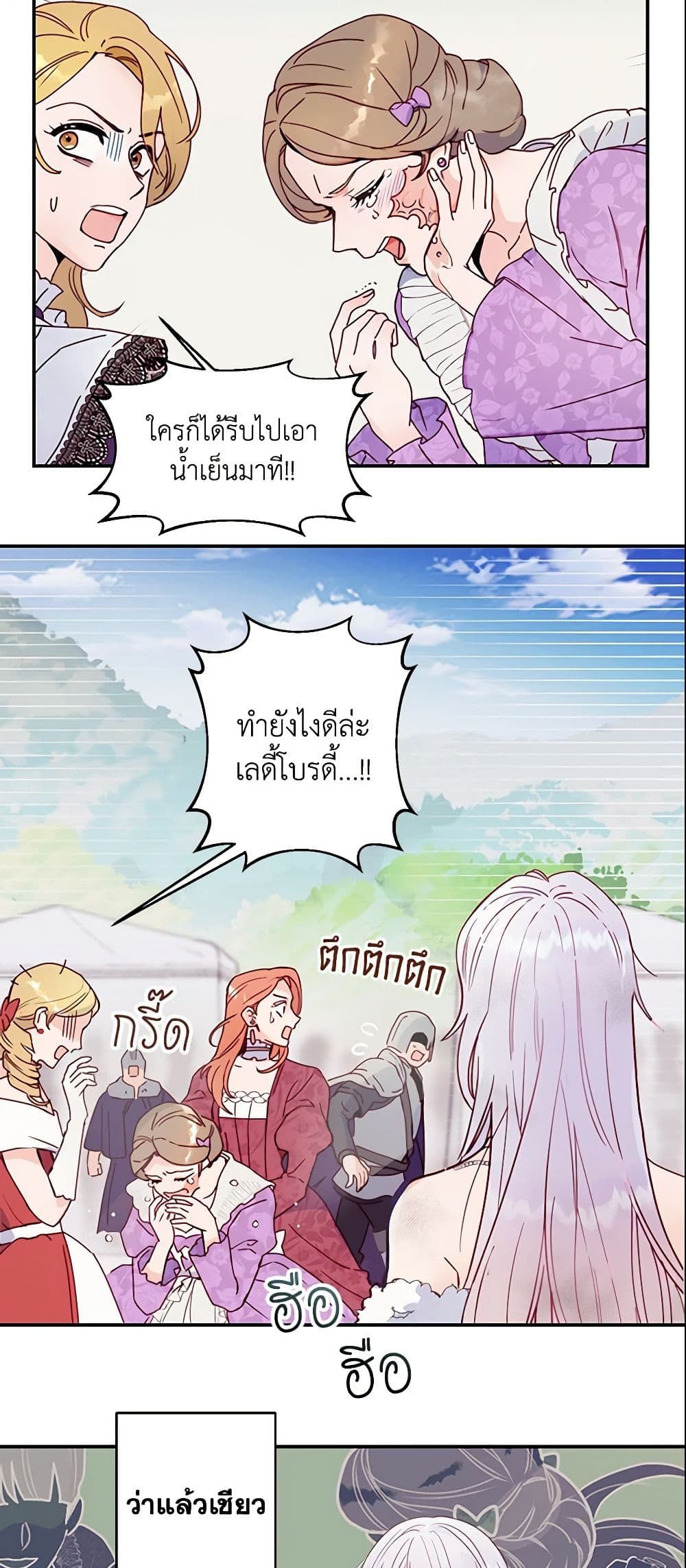 Forget My Husband, I’ll Go Make Money ตอนที่ 2 2