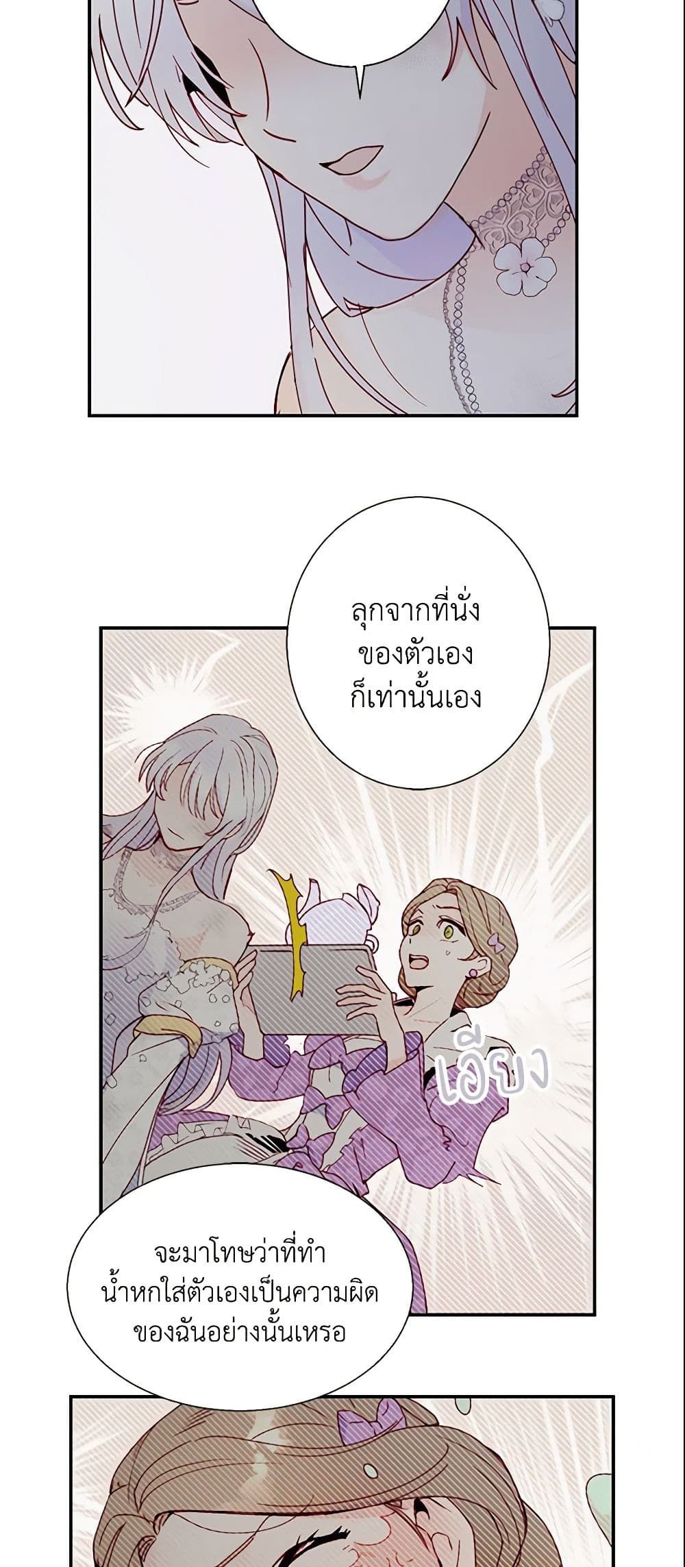 Forget My Husband, I’ll Go Make Money ตอนที่ 2 6