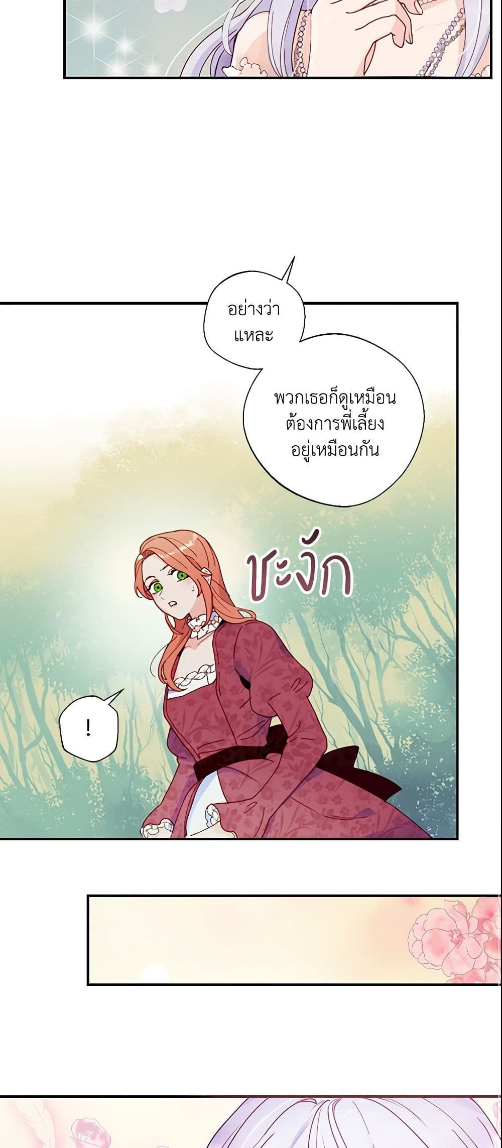 Forget My Husband, I’ll Go Make Money ตอนที่ 2 8