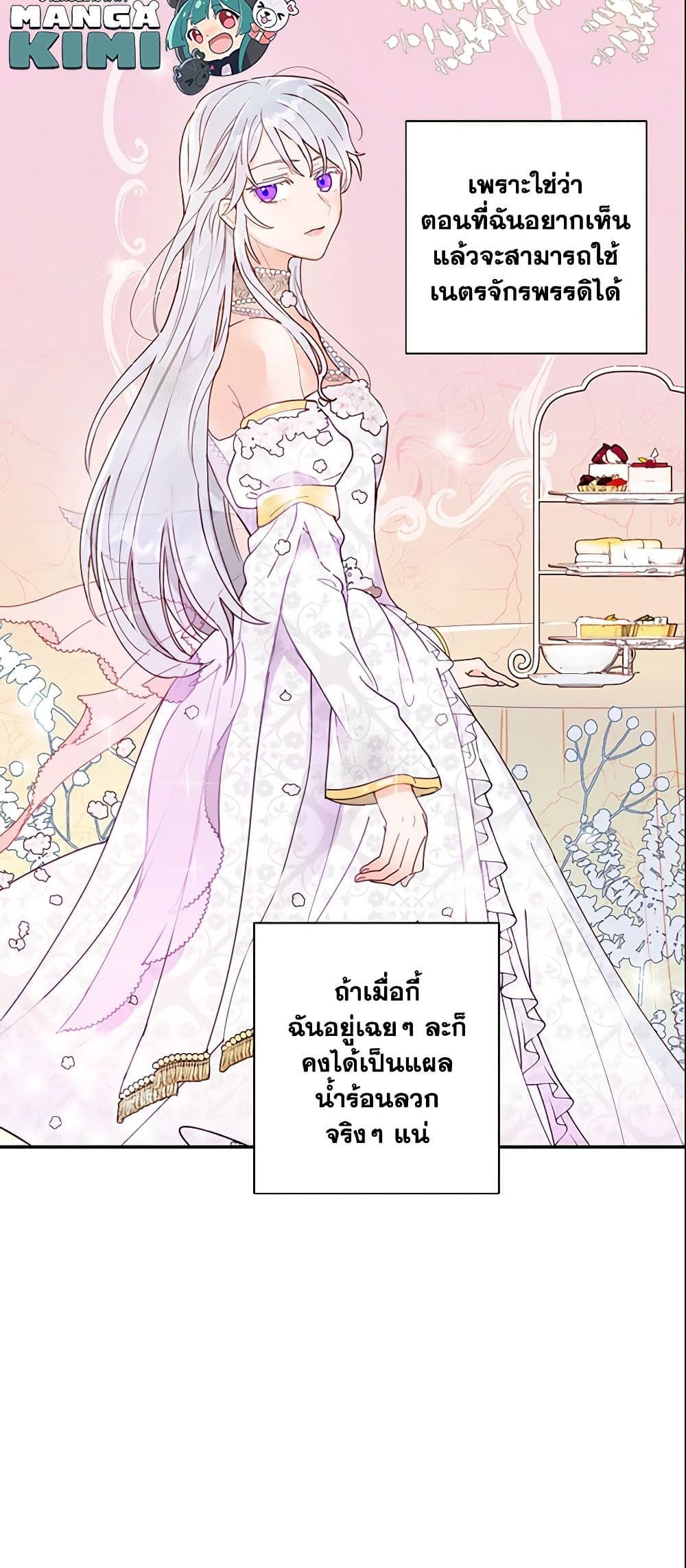 Forget My Husband, I’ll Go Make Money ตอนที่ 2 14