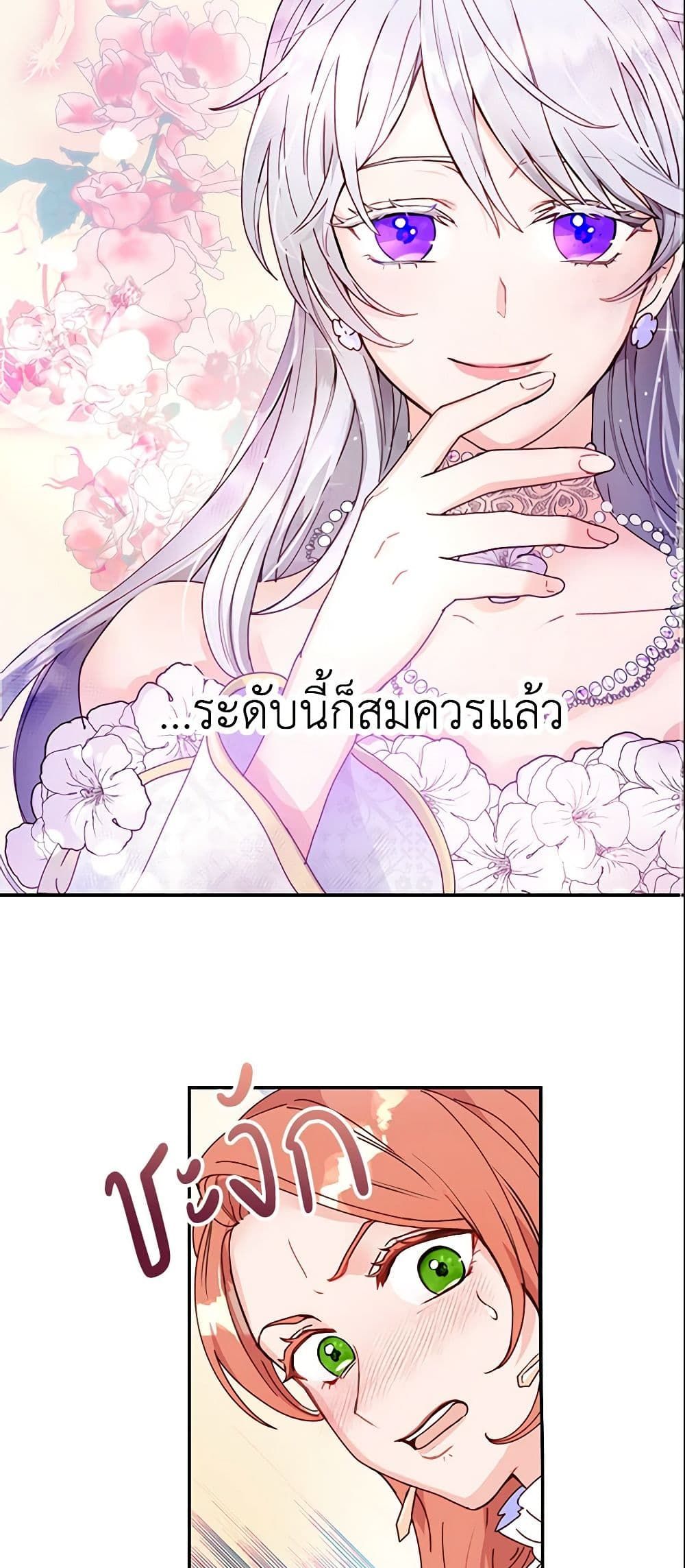 Forget My Husband, I’ll Go Make Money ตอนที่ 2 9