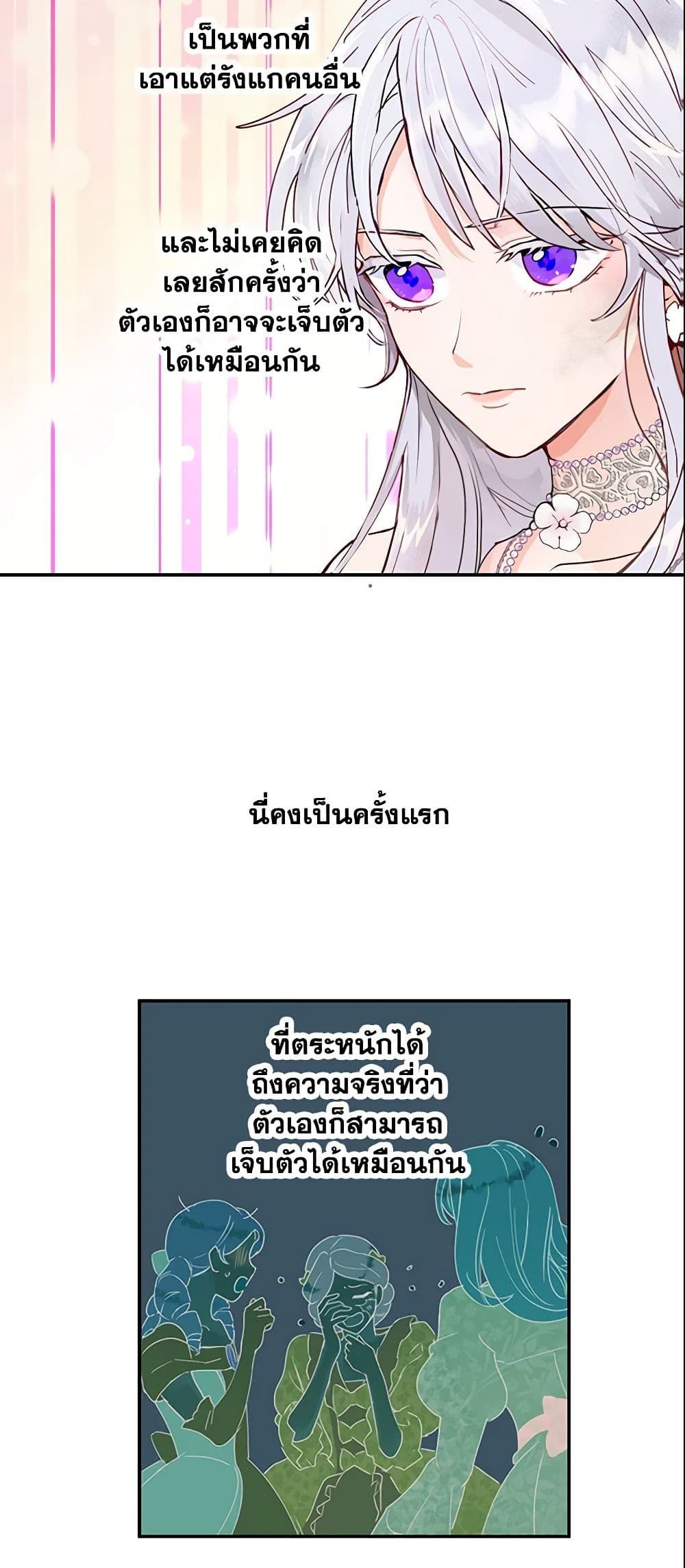 Forget My Husband, I’ll Go Make Money ตอนที่ 2 12