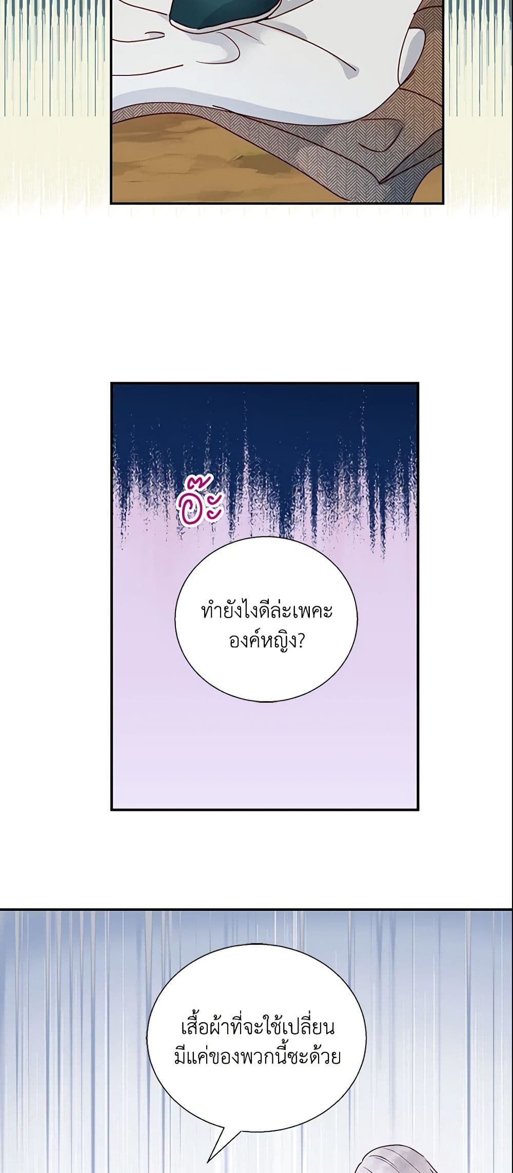 Forget My Husband, I’ll Go Make Money ตอนที่ 2 19