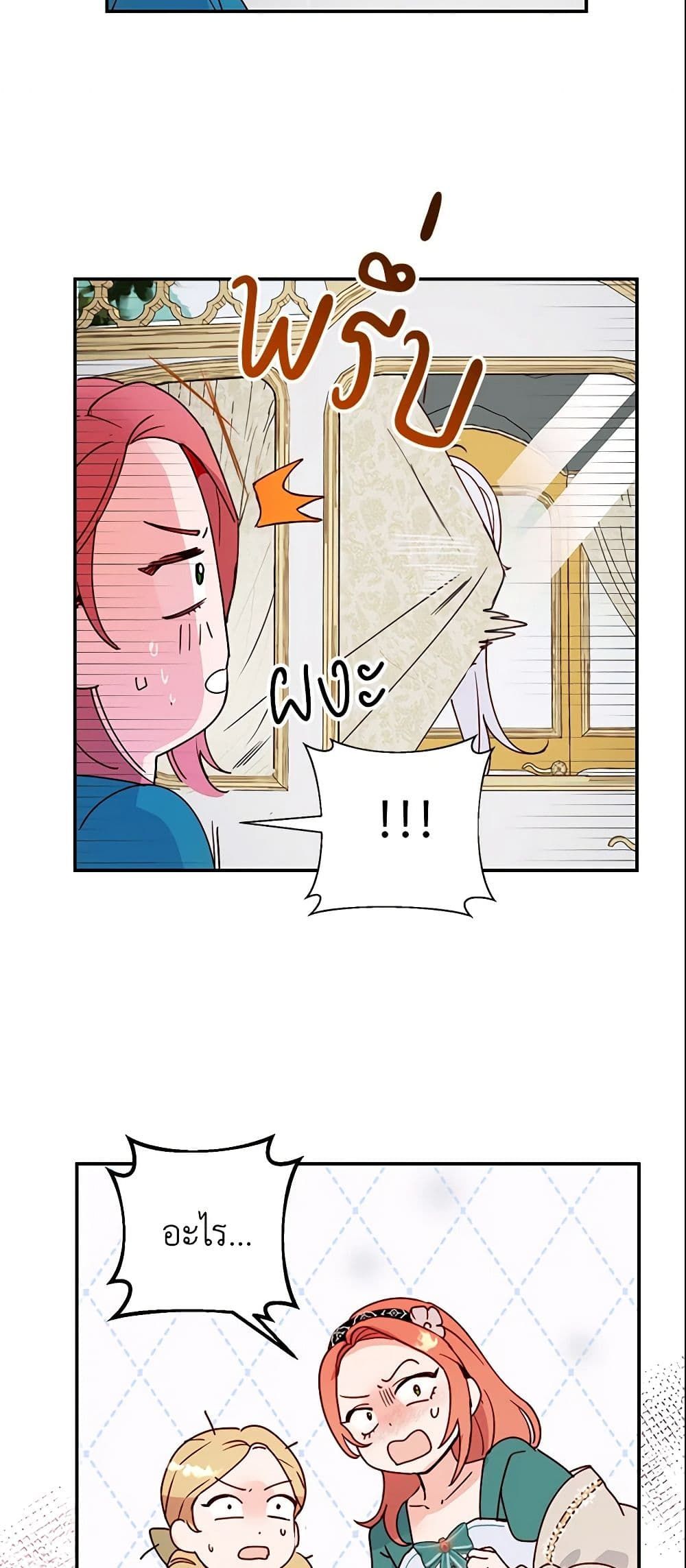 Forget My Husband, I’ll Go Make Money ตอนที่ 2 23