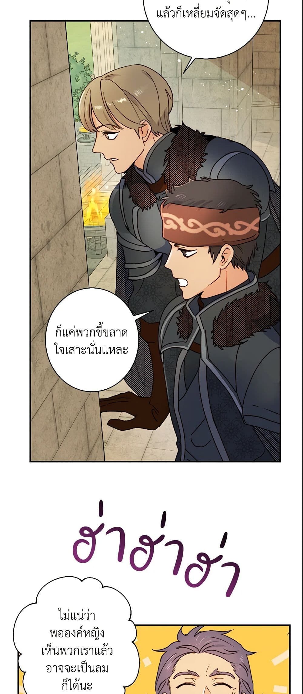 Forget My Husband, I’ll Go Make Money ตอนที่ 2 27