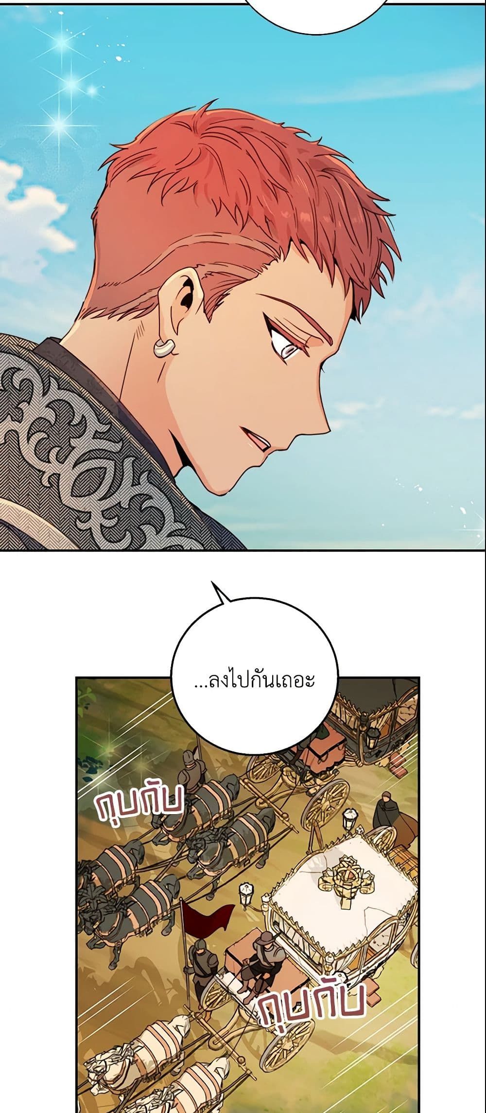 Forget My Husband, I’ll Go Make Money ตอนที่ 2 29