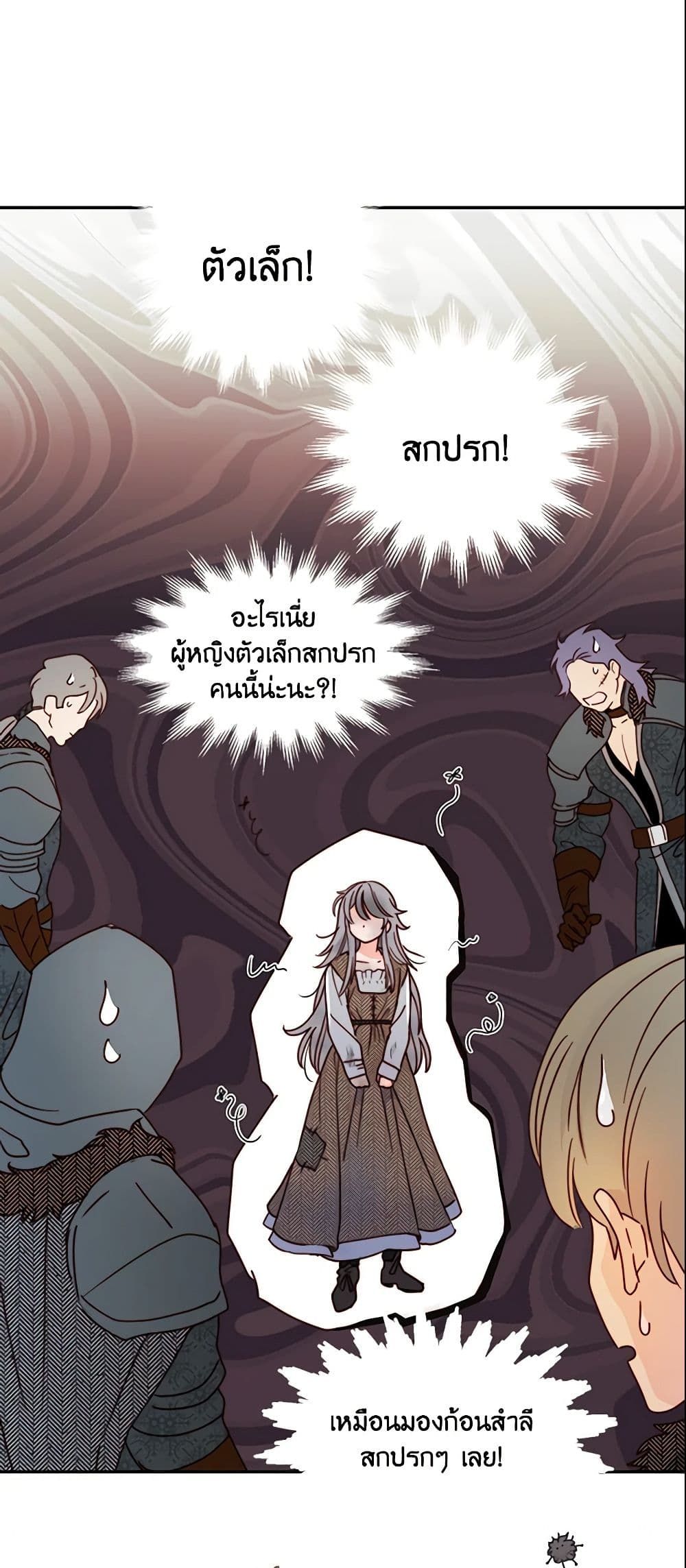 Forget My Husband, I’ll Go Make Money ตอนที่ 2 35