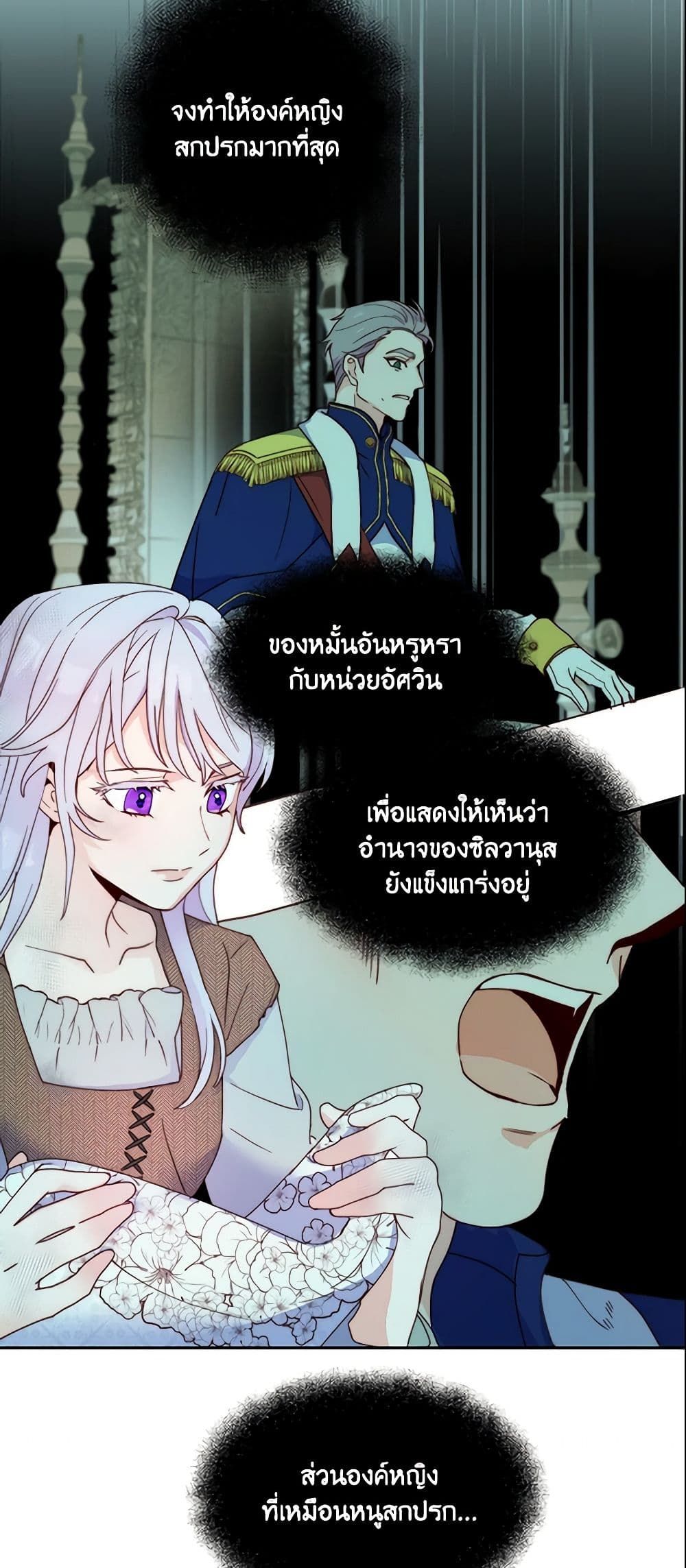 Forget My Husband, I’ll Go Make Money ตอนที่ 2 37