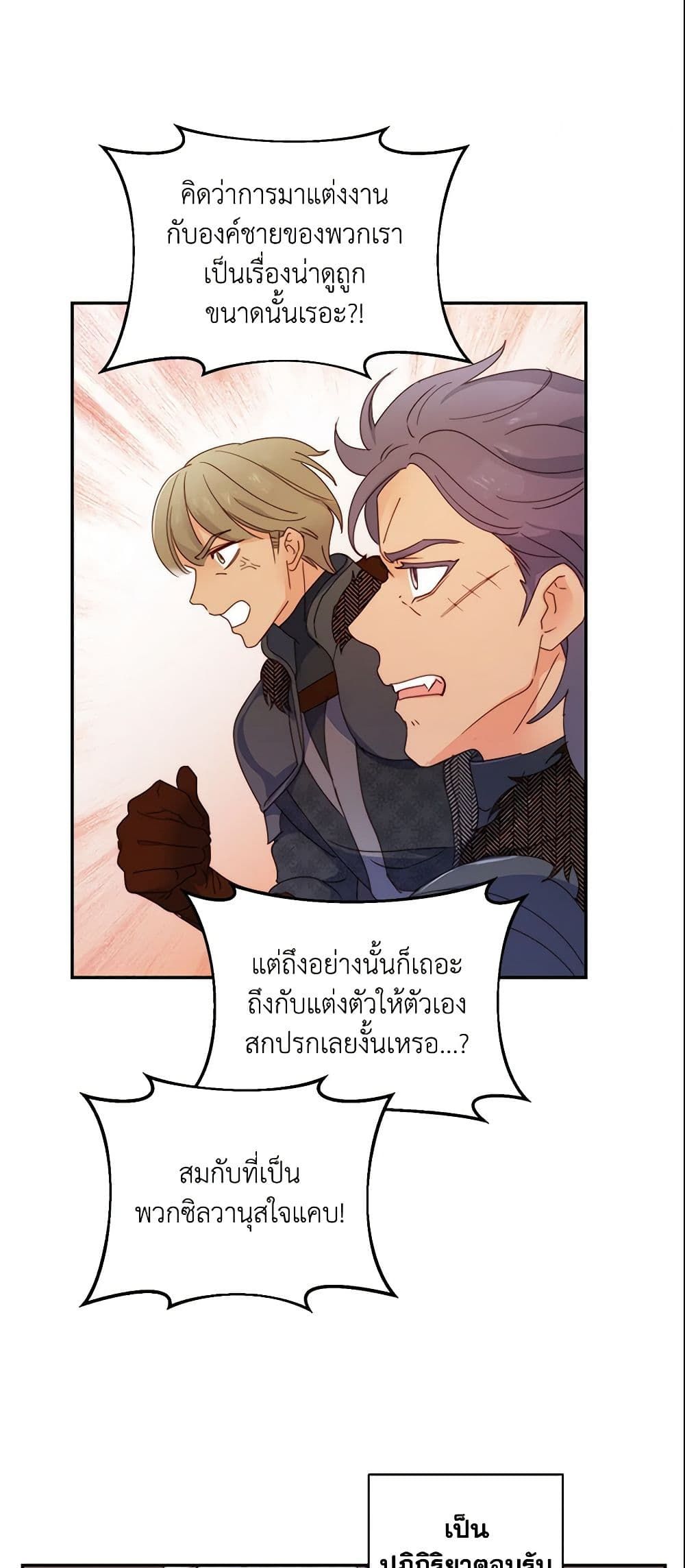 Forget My Husband, I’ll Go Make Money ตอนที่ 2 40