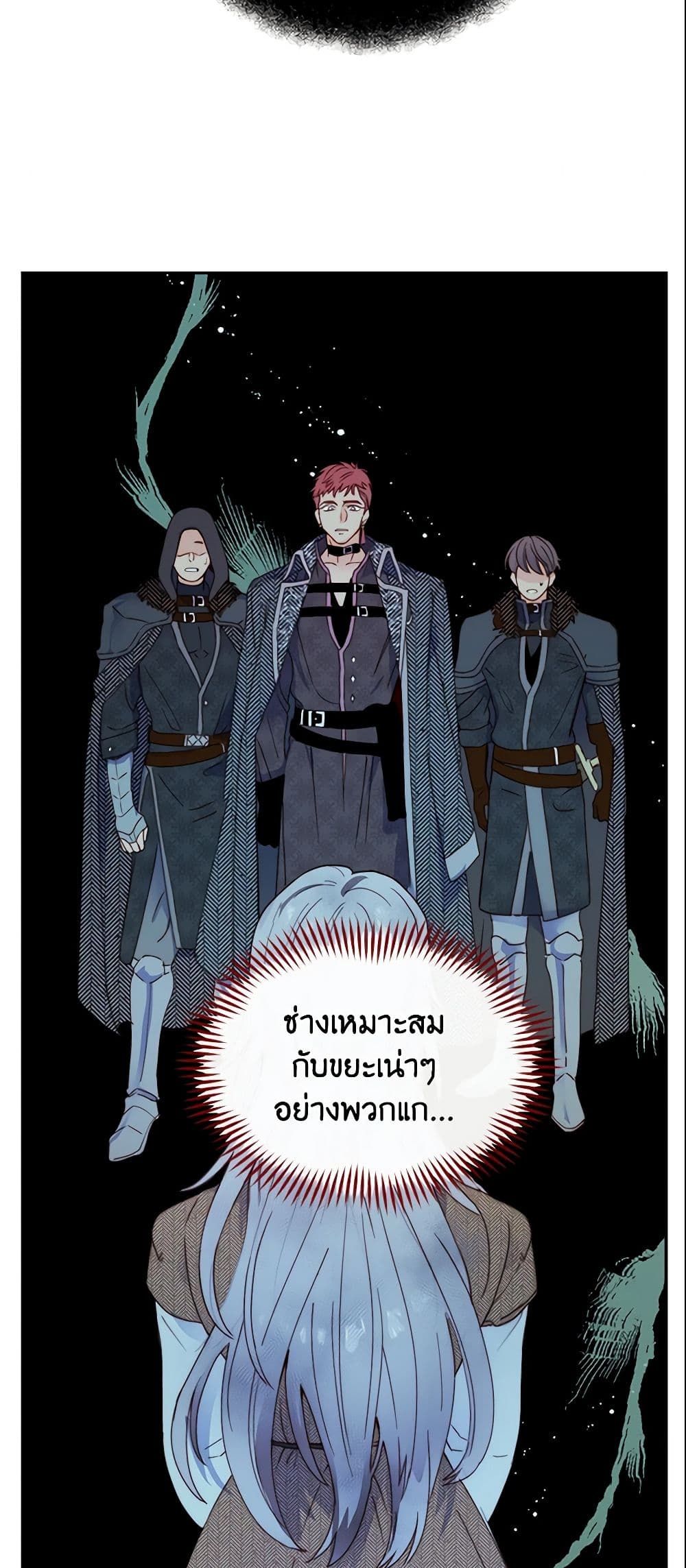 Forget My Husband, I’ll Go Make Money ตอนที่ 2 38