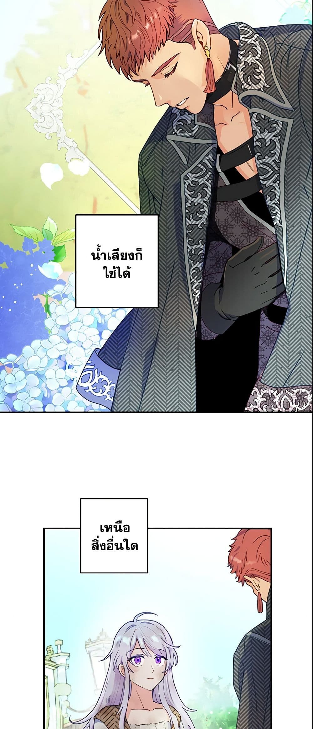 Forget My Husband, I’ll Go Make Money ตอนที่ 3 6