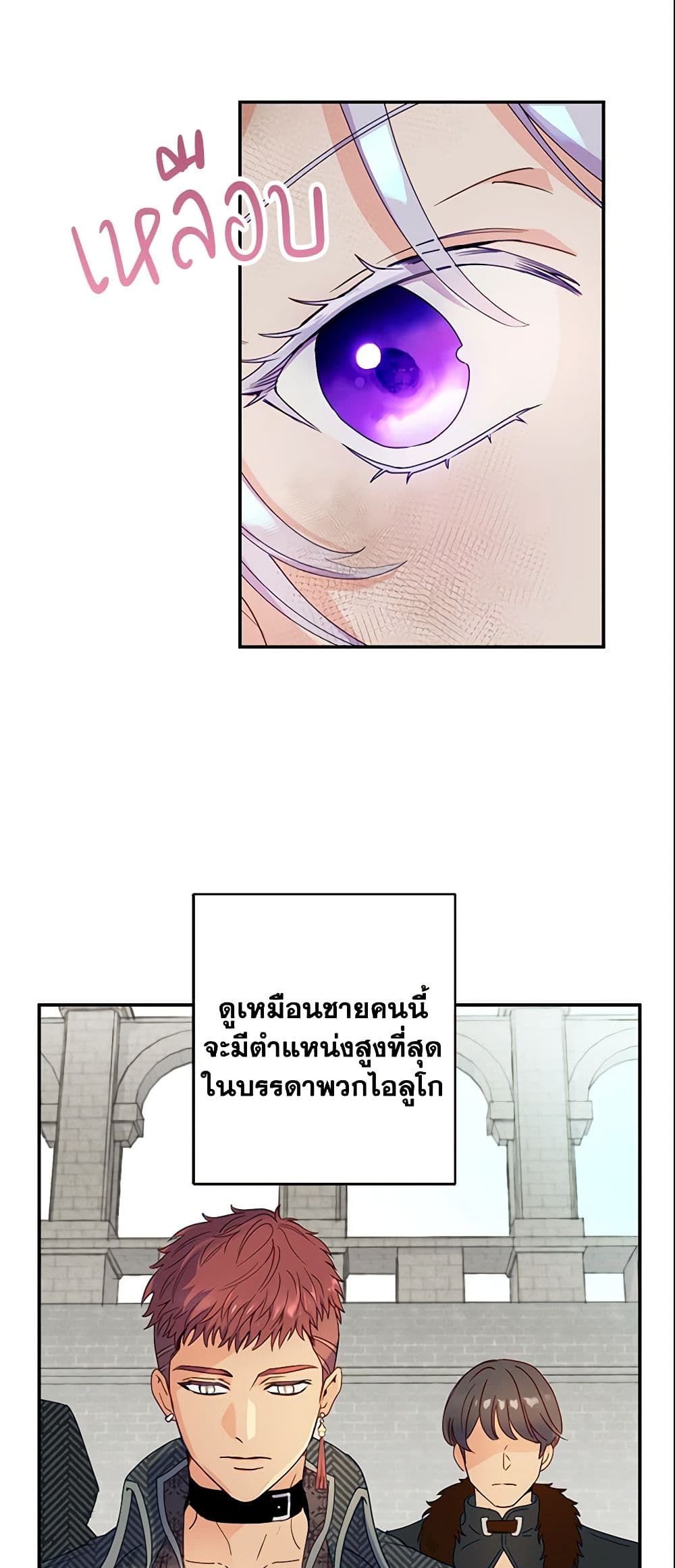 Forget My Husband, I’ll Go Make Money ตอนที่ 3 4