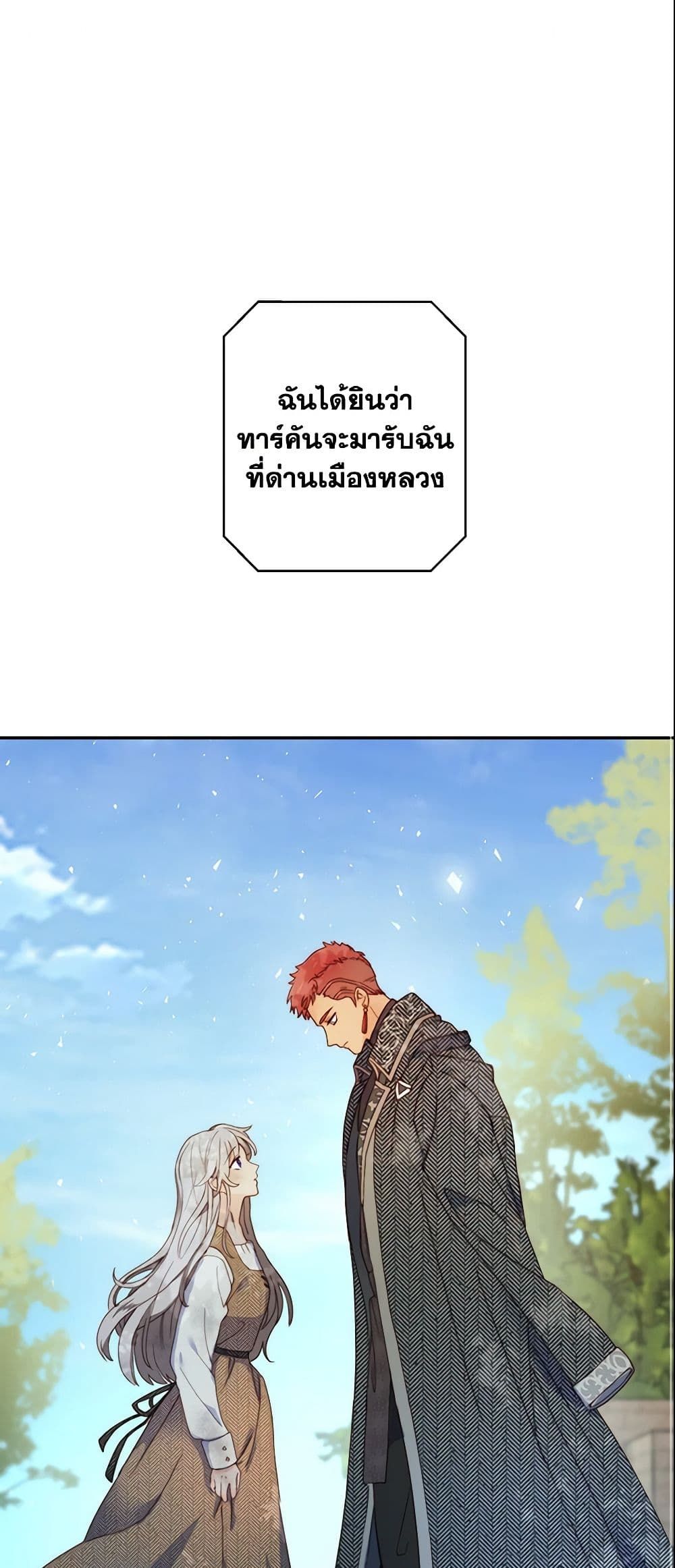 Forget My Husband, I’ll Go Make Money ตอนที่ 3 2