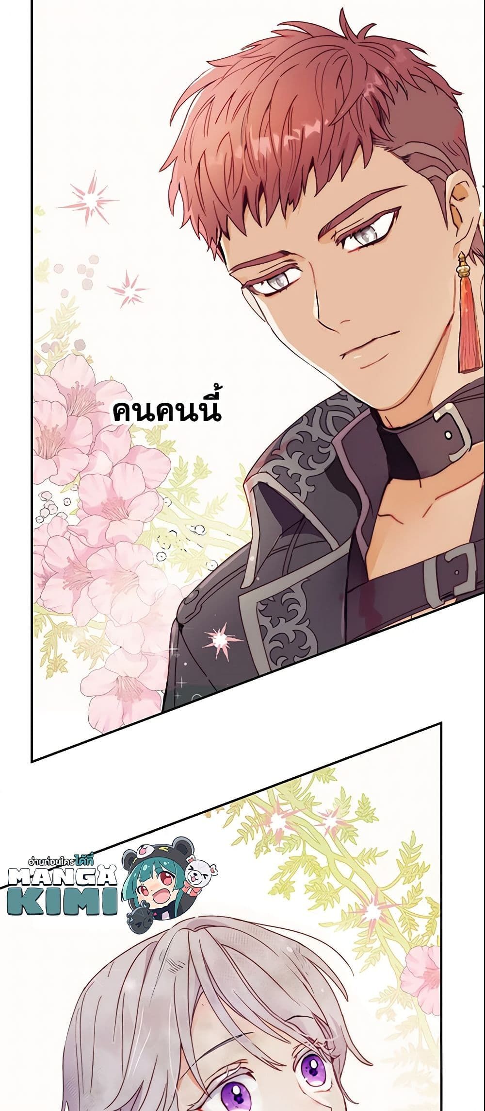 Forget My Husband, I’ll Go Make Money ตอนที่ 2 44