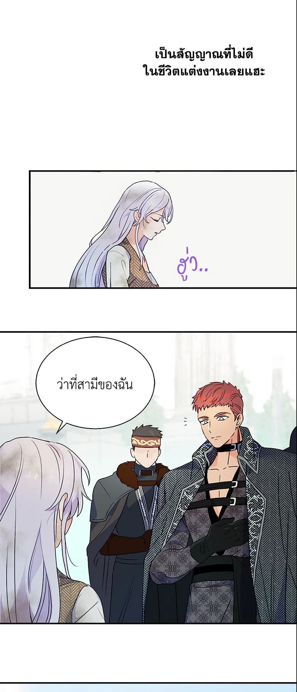 Forget My Husband, I’ll Go Make Money ตอนที่ 3 10