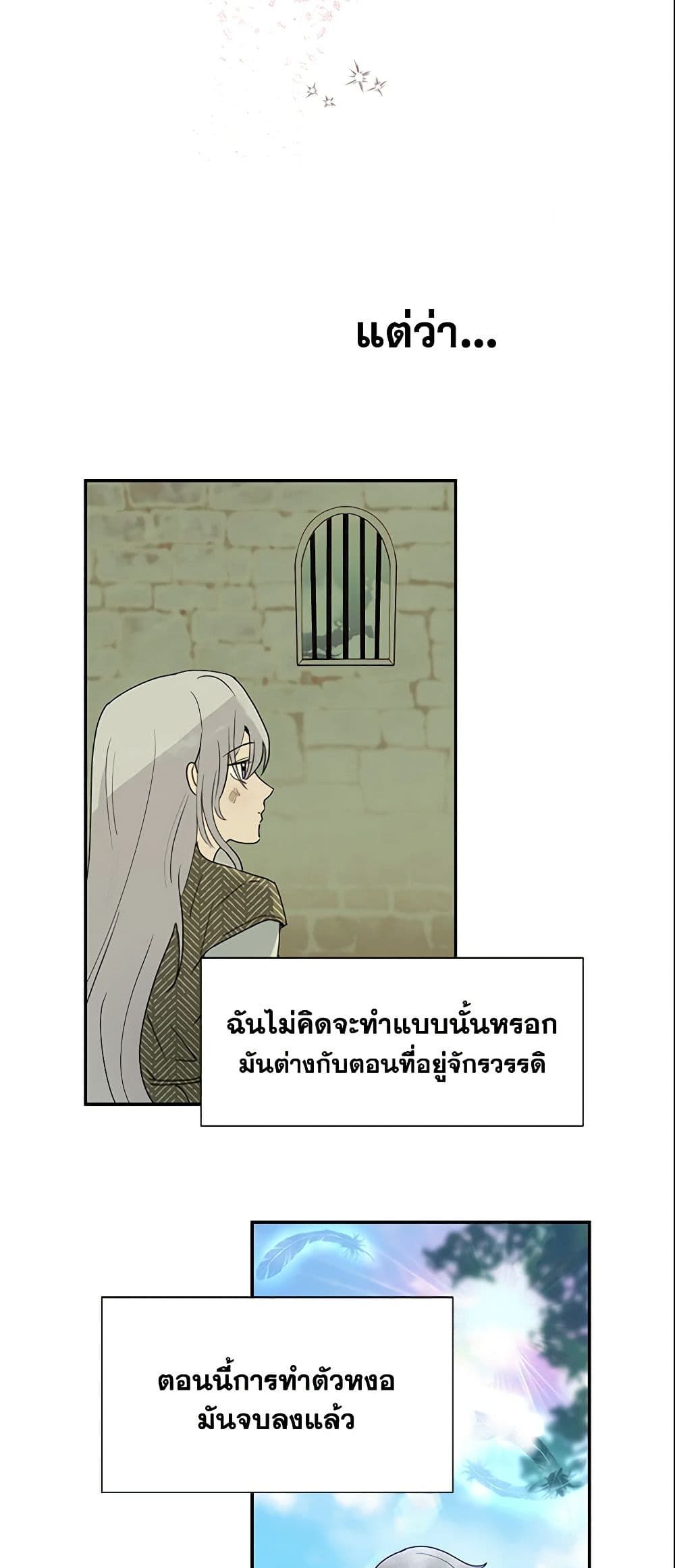 Forget My Husband, I’ll Go Make Money ตอนที่ 3 16