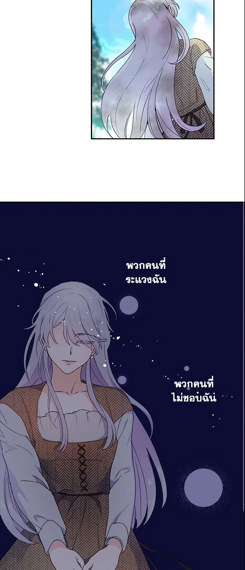 Forget My Husband, I’ll Go Make Money ตอนที่ 3 17