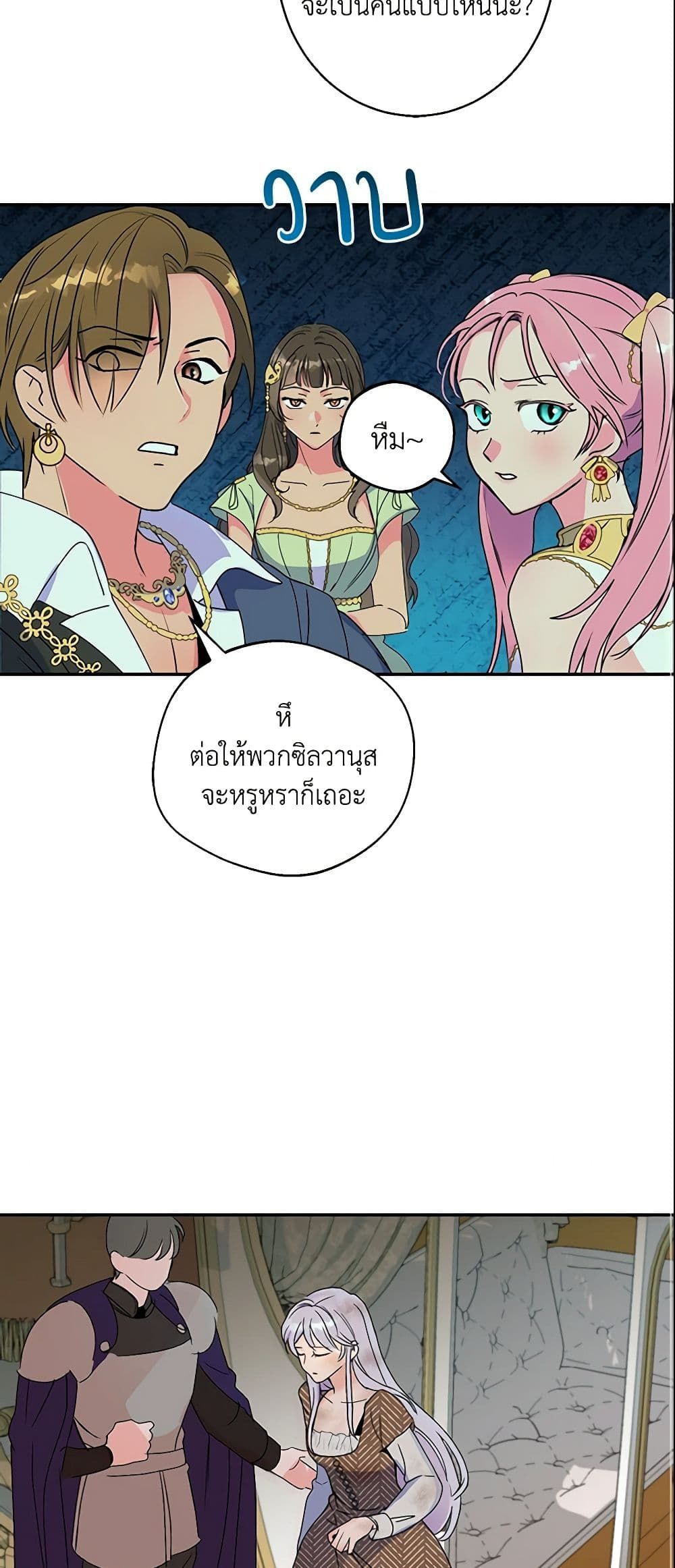Forget My Husband, I’ll Go Make Money ตอนที่ 3 28