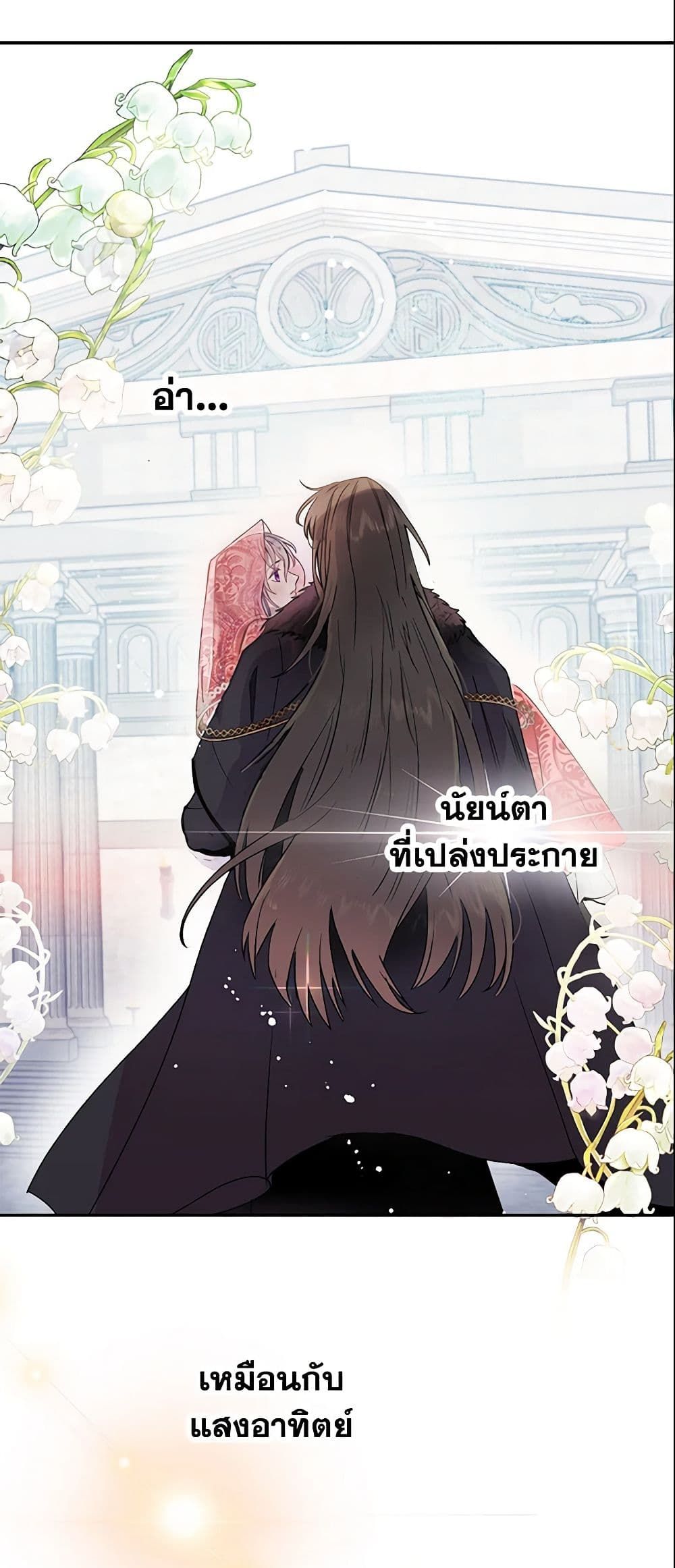 Forget My Husband, I’ll Go Make Money ตอนที่ 3 38