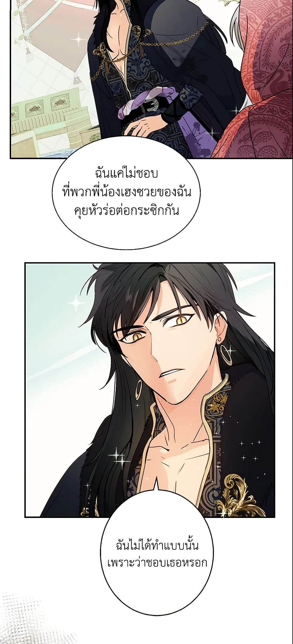 Forget My Husband, I’ll Go Make Money ตอนที่ 4 6
