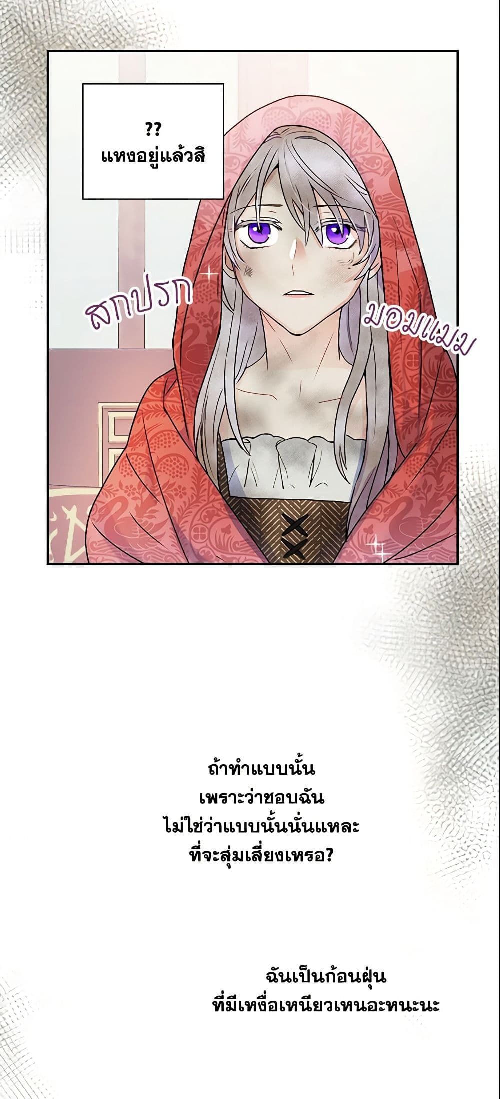 Forget My Husband, I’ll Go Make Money ตอนที่ 4 7