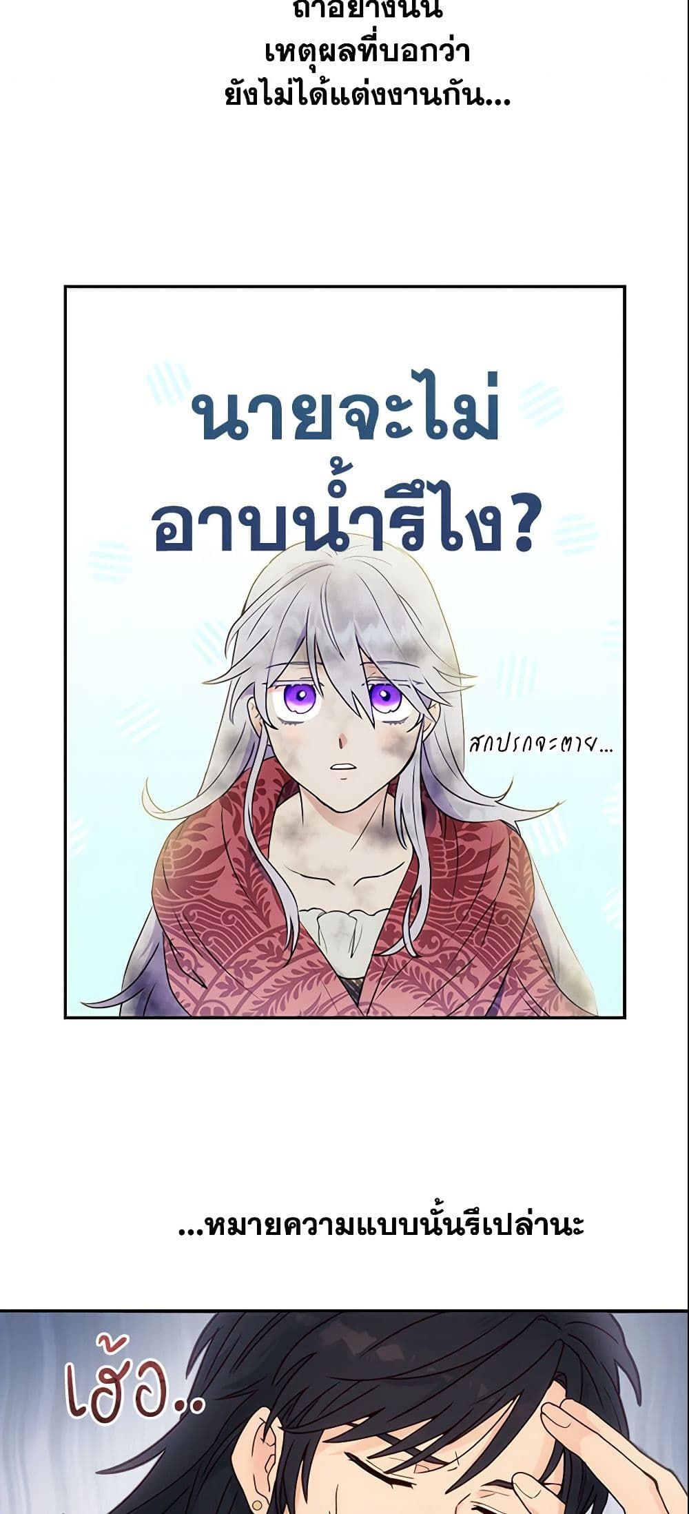 Forget My Husband, I’ll Go Make Money ตอนที่ 4 15