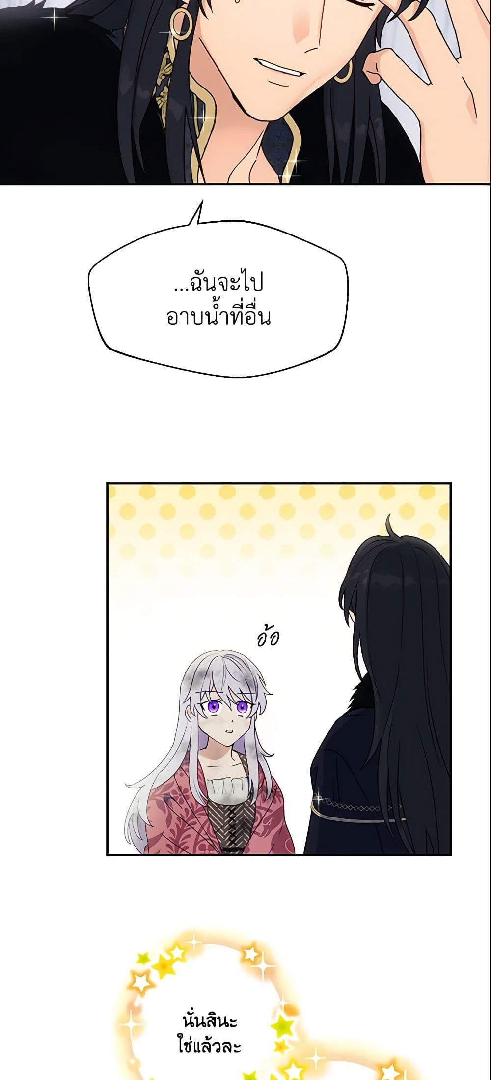 Forget My Husband, I’ll Go Make Money ตอนที่ 4 16
