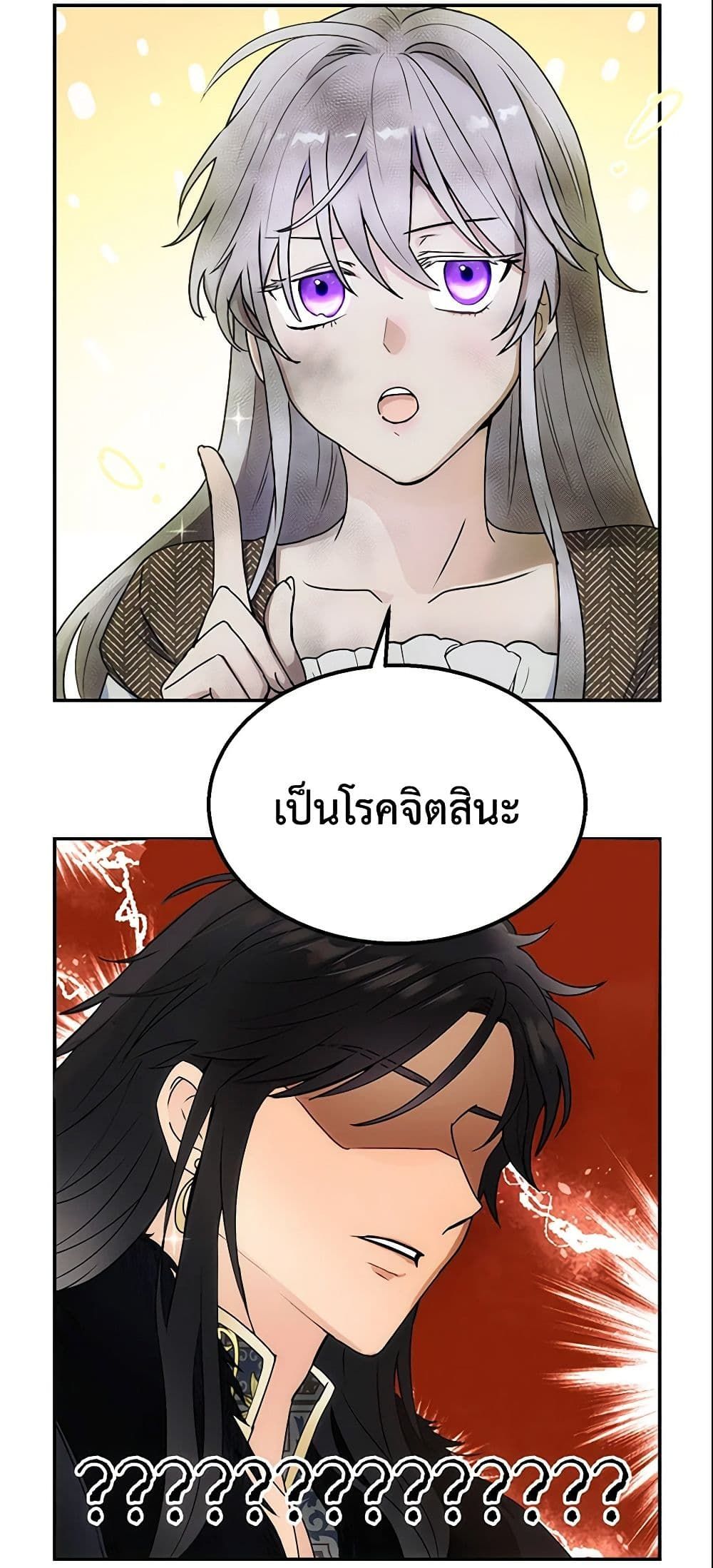 Forget My Husband, I’ll Go Make Money ตอนที่ 4 13