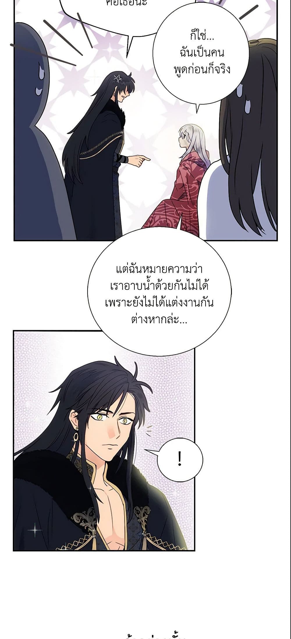 Forget My Husband, I’ll Go Make Money ตอนที่ 4 14