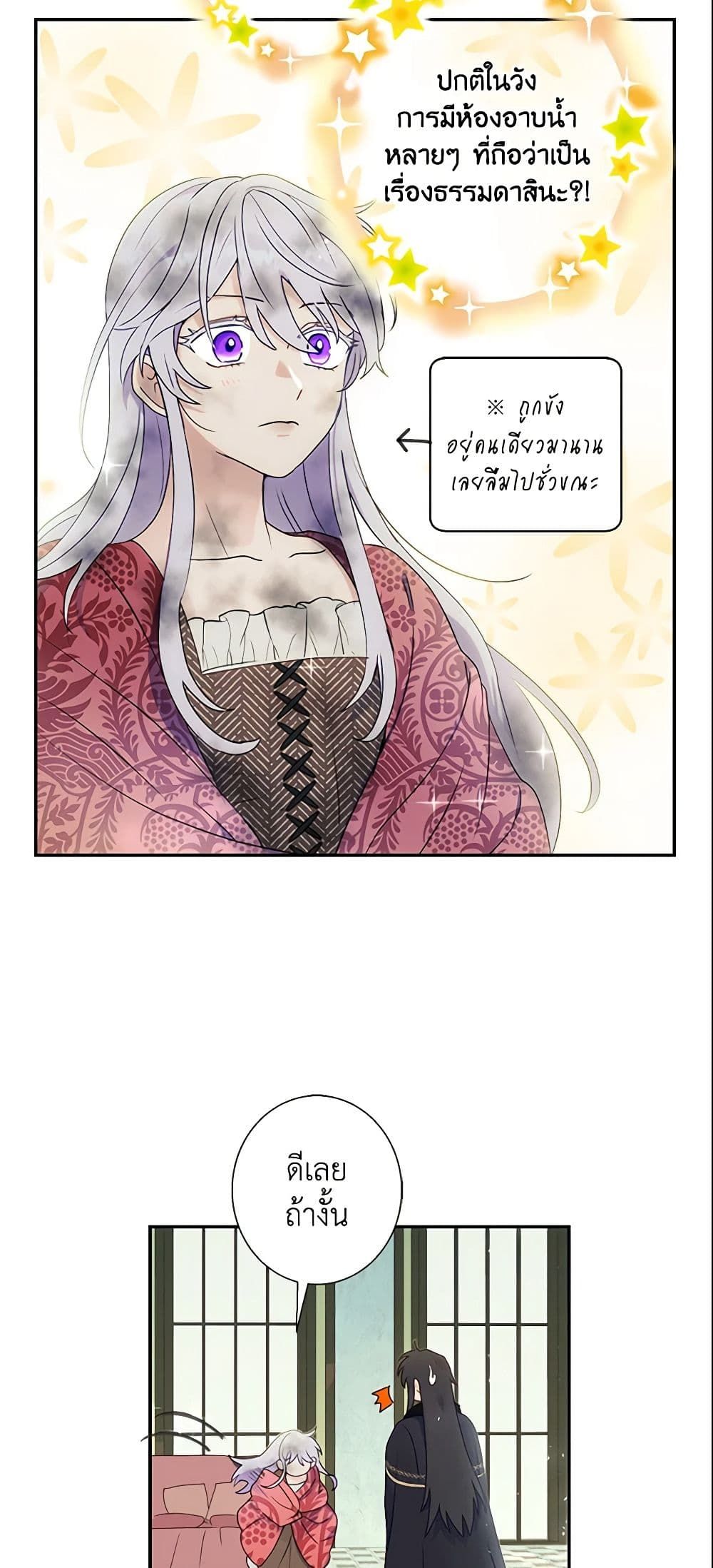 Forget My Husband, I’ll Go Make Money ตอนที่ 4 17