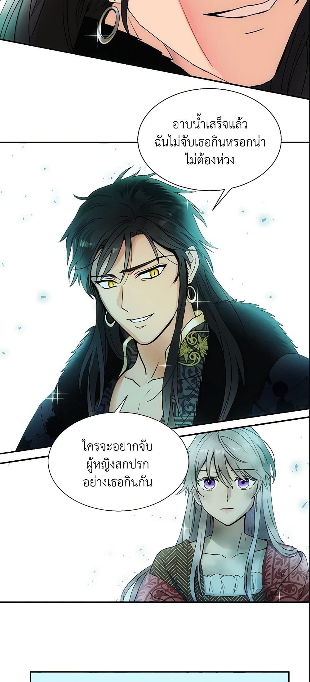 Forget My Husband, I’ll Go Make Money ตอนที่ 4 10