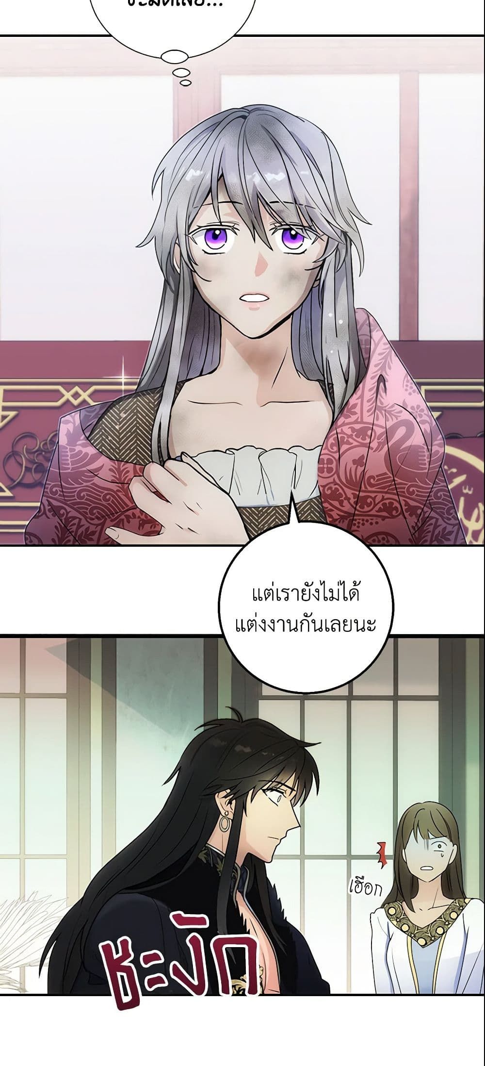 Forget My Husband, I’ll Go Make Money ตอนที่ 4 9