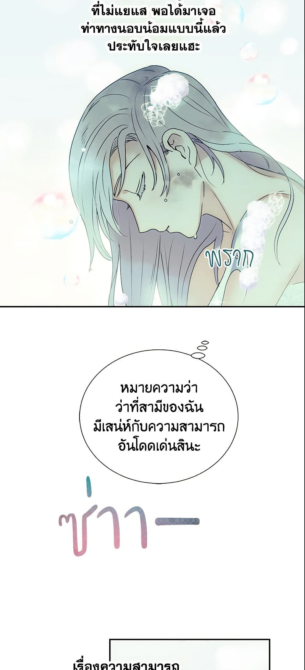 Forget My Husband, I’ll Go Make Money ตอนที่ 4 29