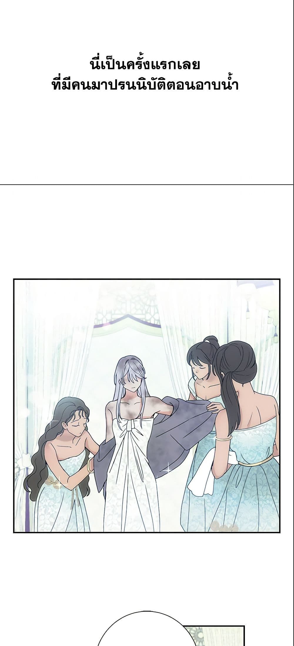 Forget My Husband, I’ll Go Make Money ตอนที่ 4 27