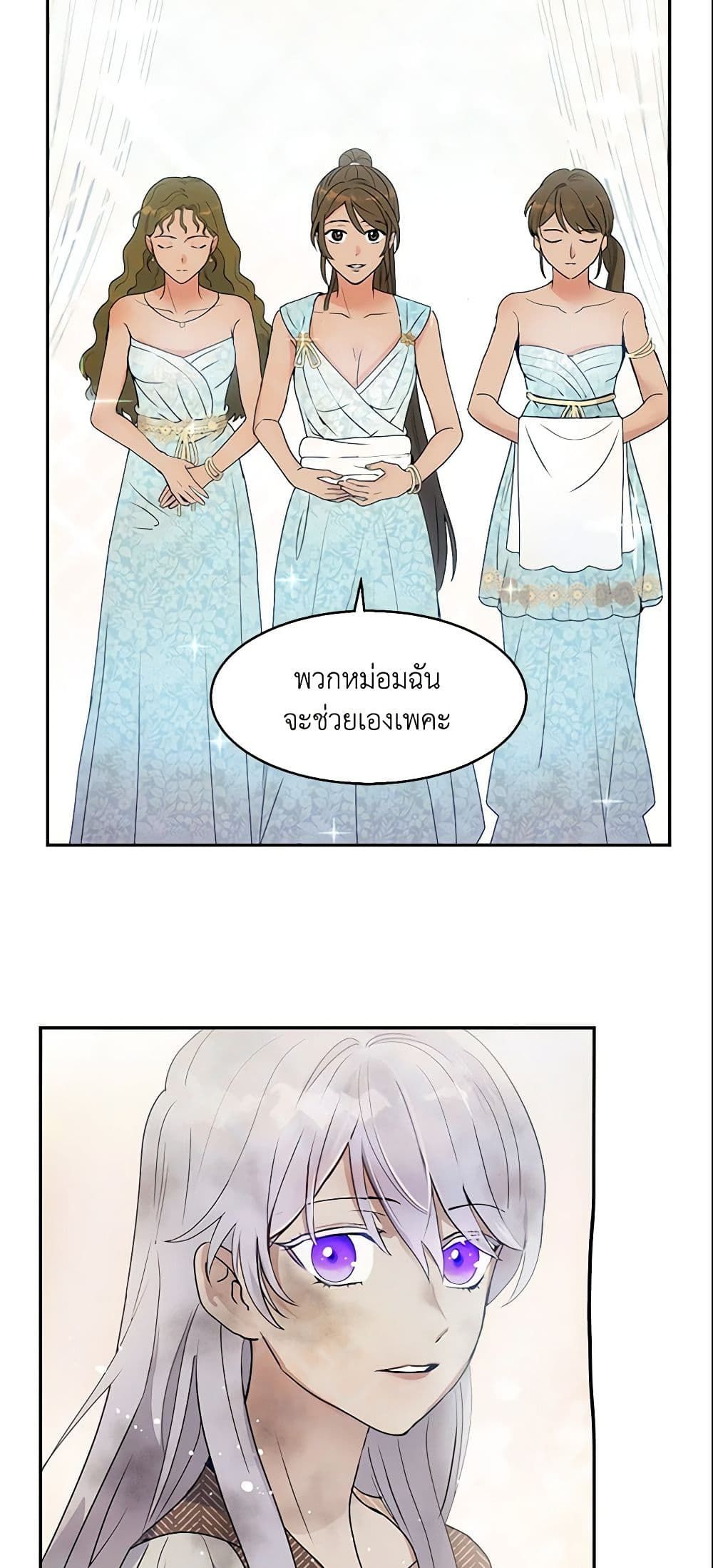 Forget My Husband, I’ll Go Make Money ตอนที่ 4 26