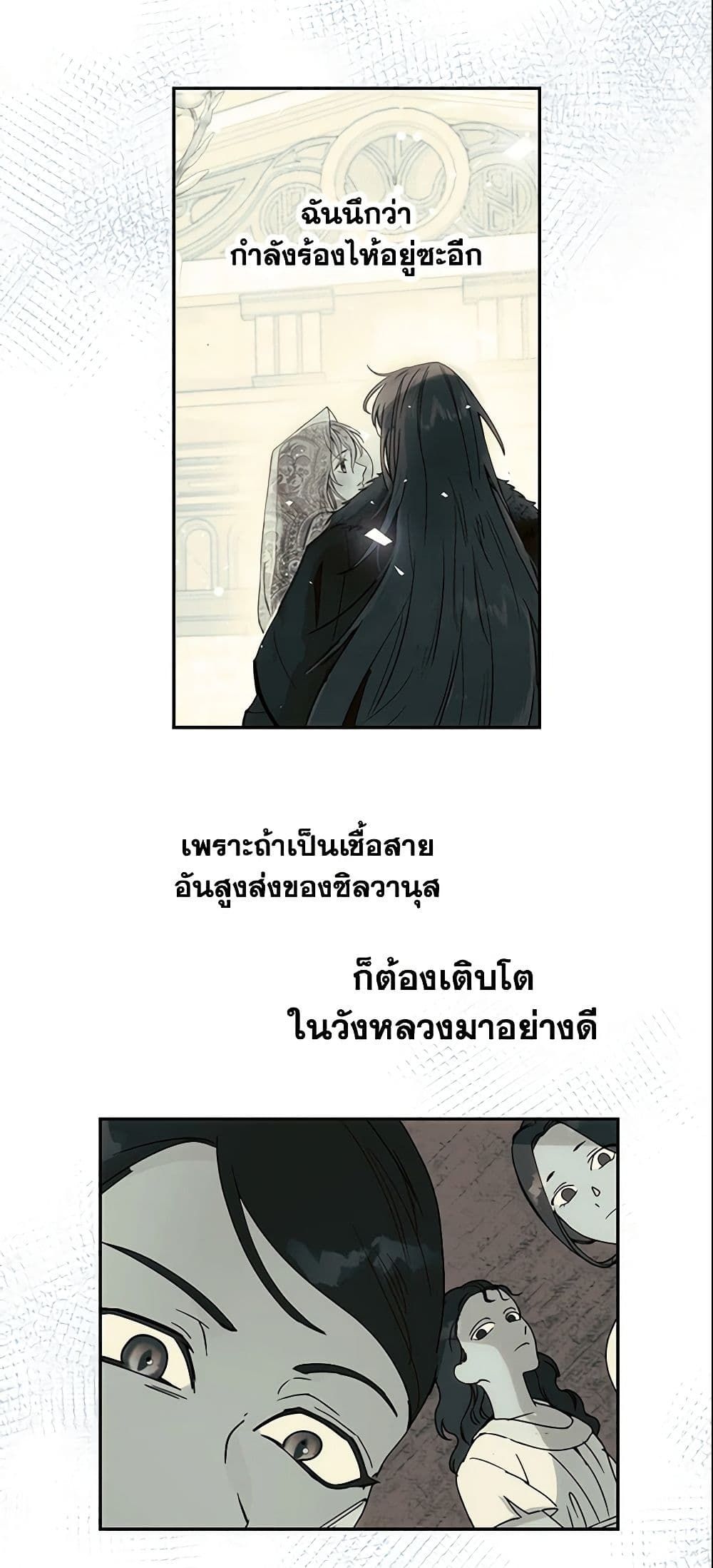 Forget My Husband, I’ll Go Make Money ตอนที่ 4 20