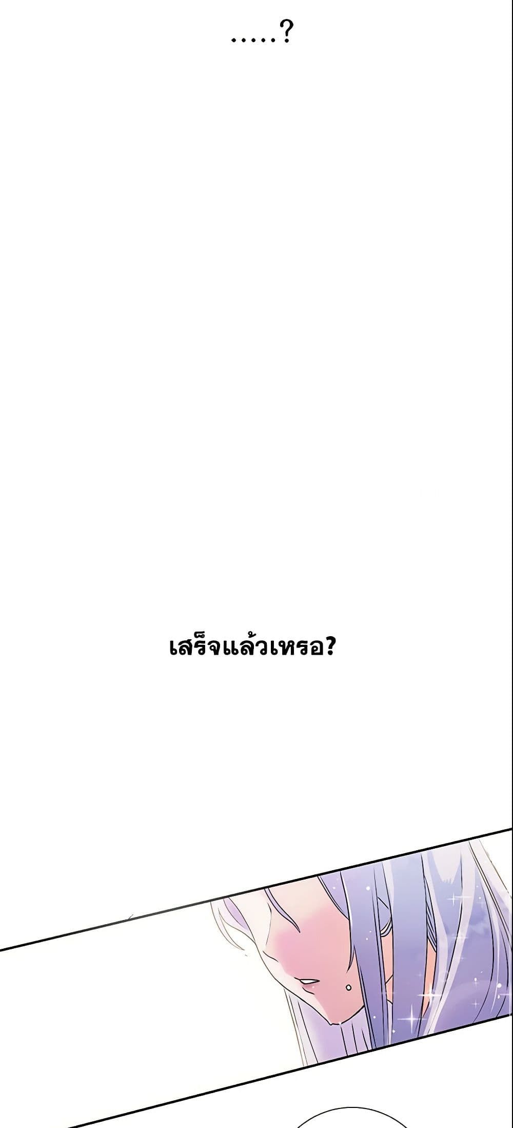 Forget My Husband, I’ll Go Make Money ตอนที่ 4 31