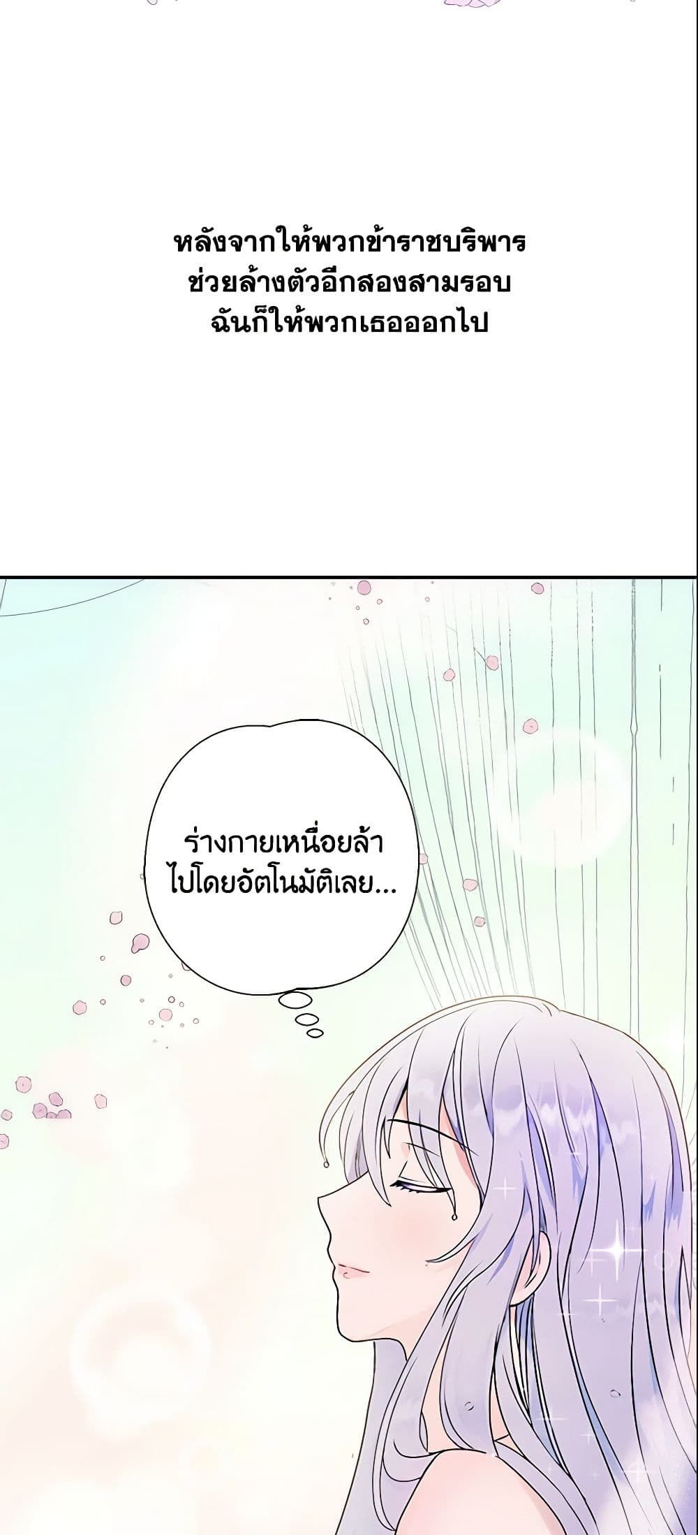 Forget My Husband, I’ll Go Make Money ตอนที่ 4 34
