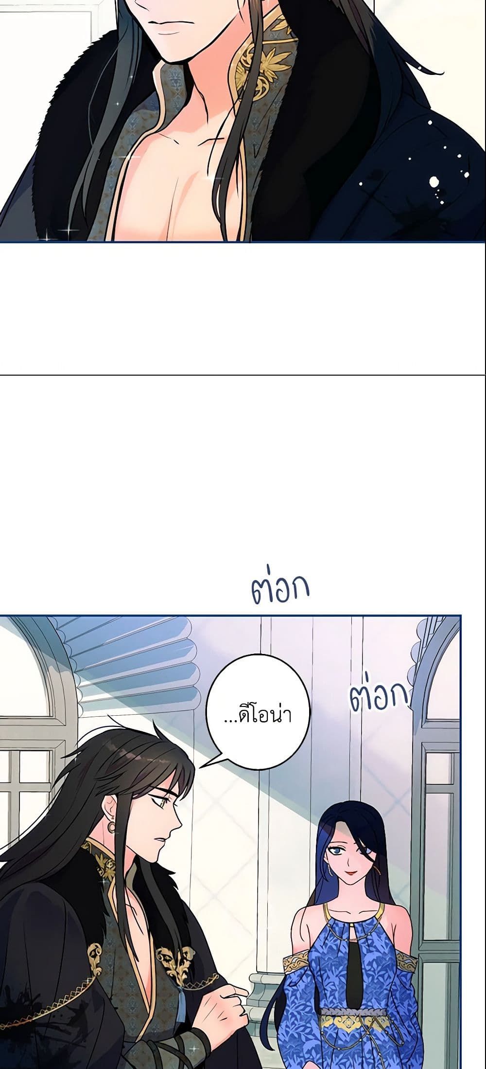 Forget My Husband, I’ll Go Make Money ตอนที่ 4 41