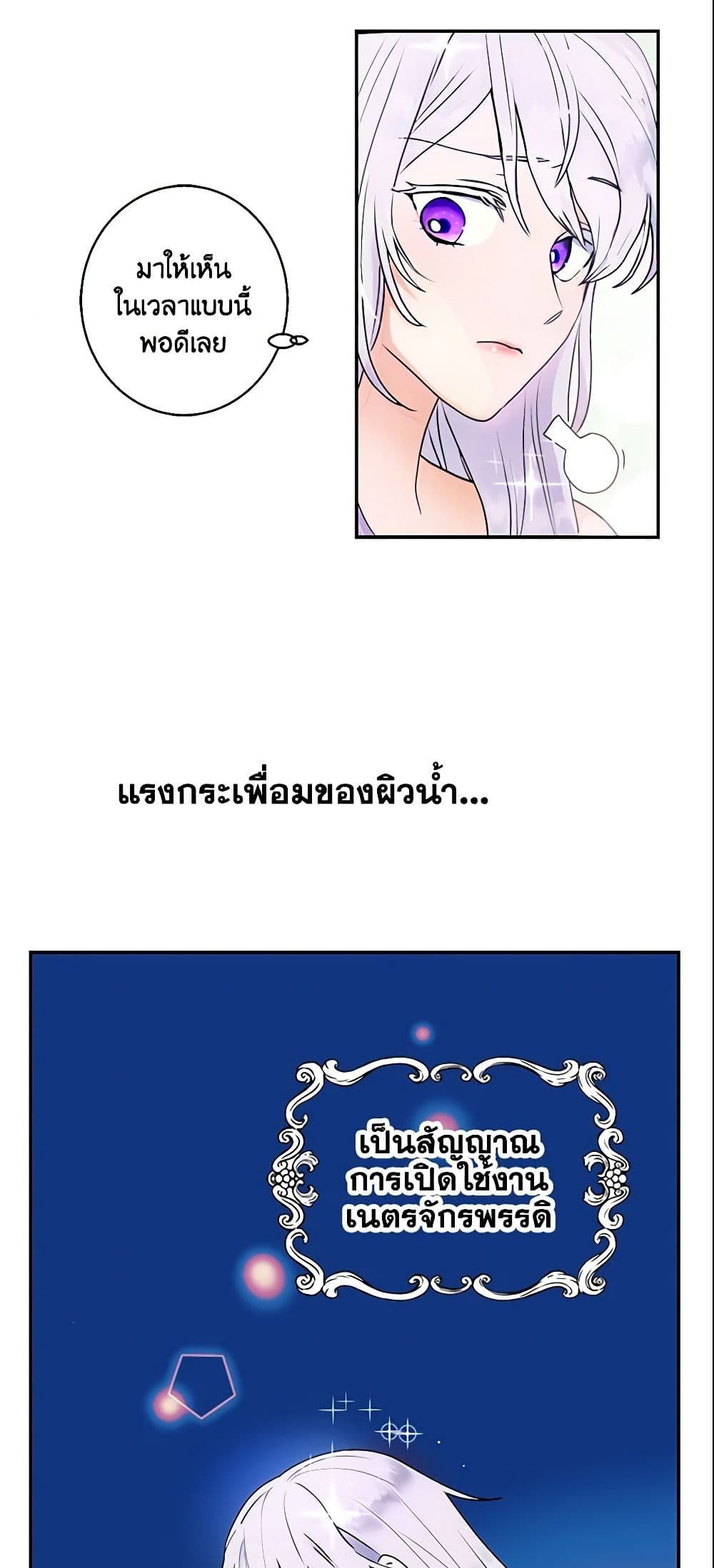 Forget My Husband, I’ll Go Make Money ตอนที่ 4 36