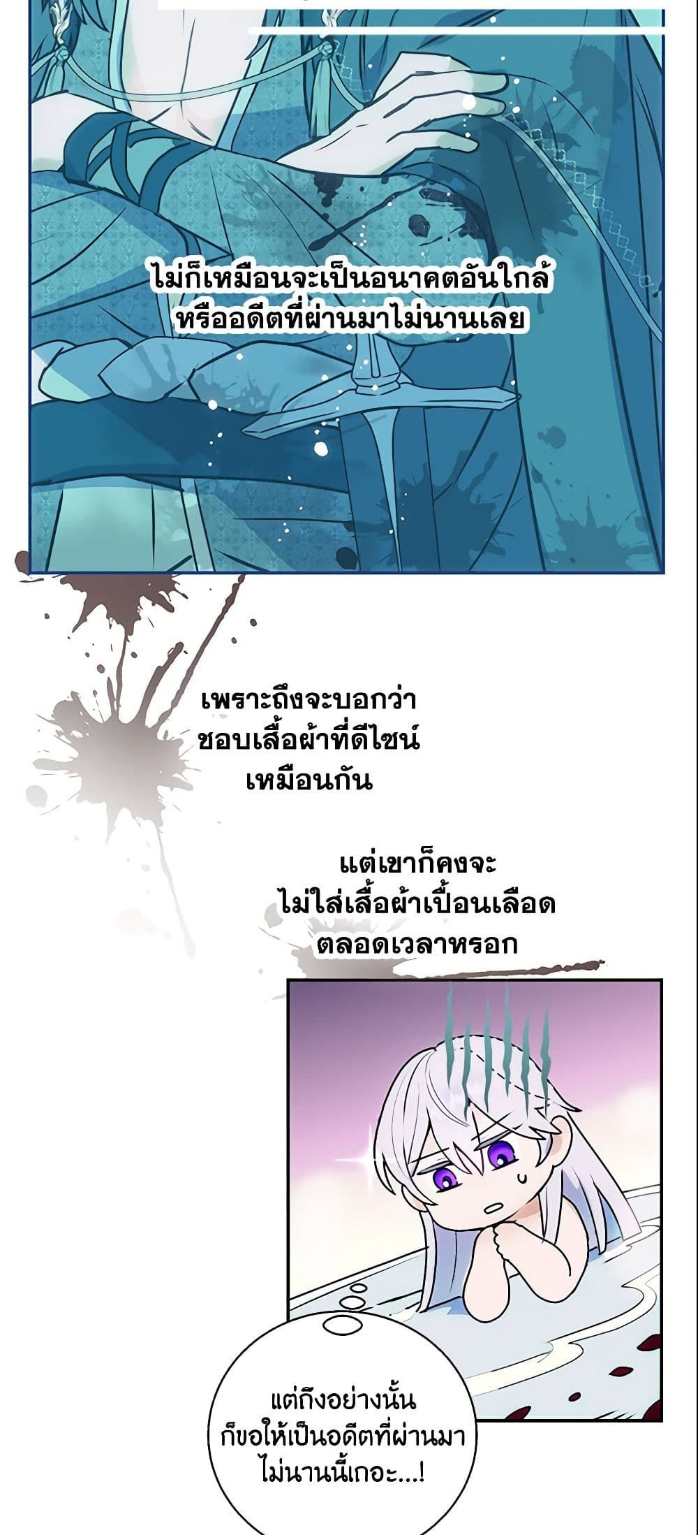 Forget My Husband, I’ll Go Make Money ตอนที่ 4 39