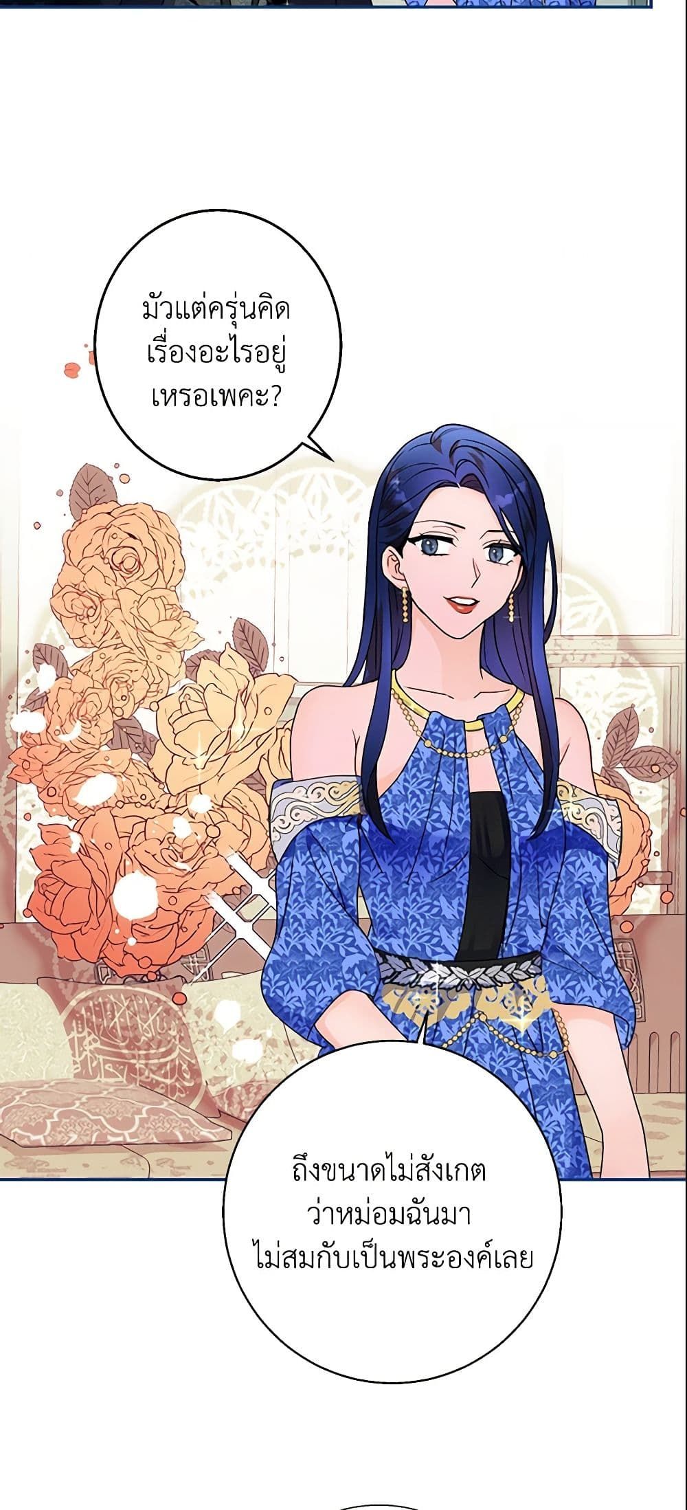 Forget My Husband, I’ll Go Make Money ตอนที่ 4 42