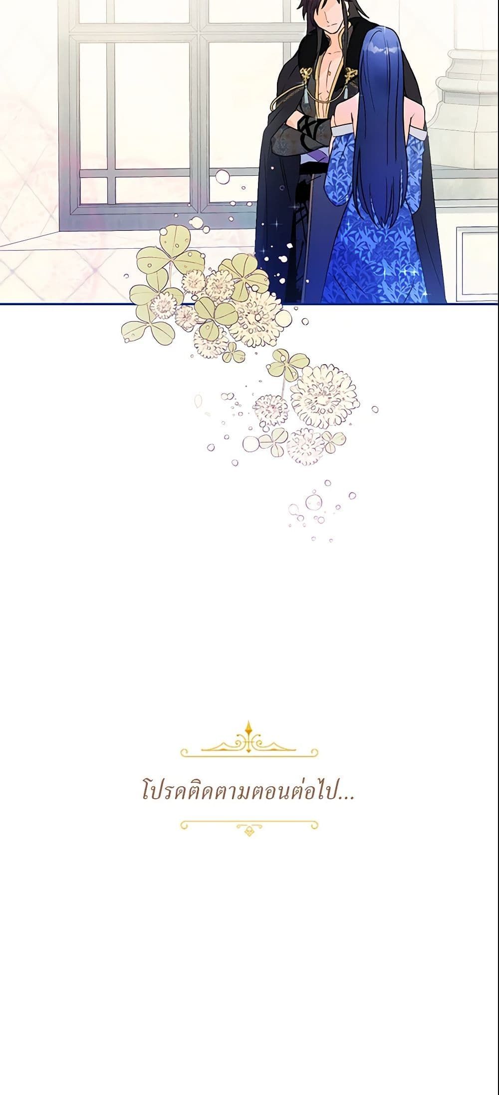 Forget My Husband, I’ll Go Make Money ตอนที่ 4 45