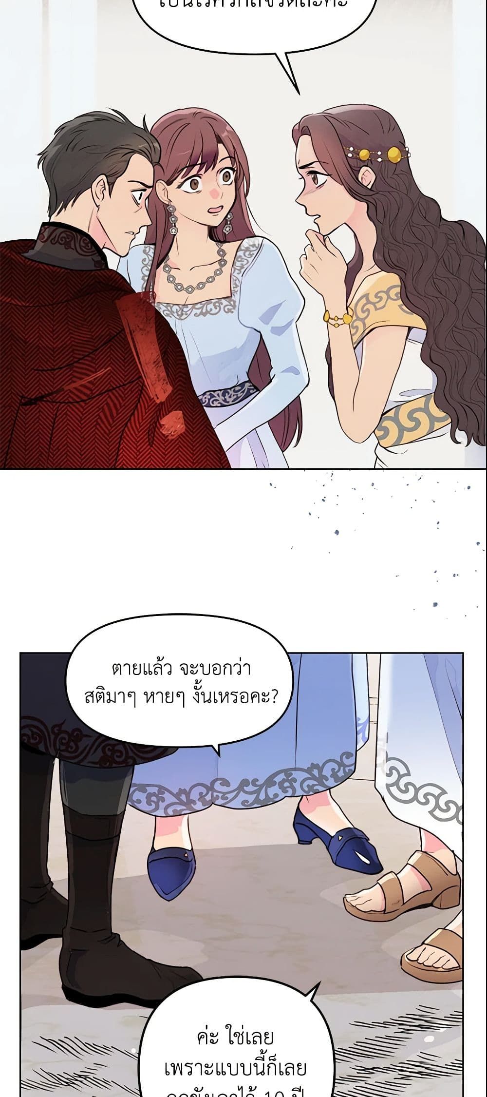 Forget My Husband, I’ll Go Make Money ตอนที่ 6 2