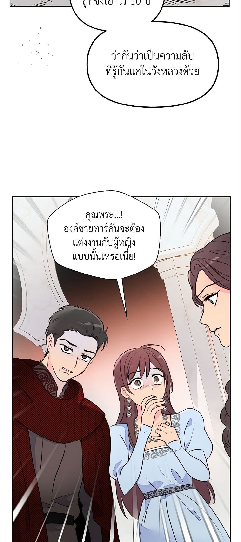Forget My Husband, I’ll Go Make Money ตอนที่ 6 3